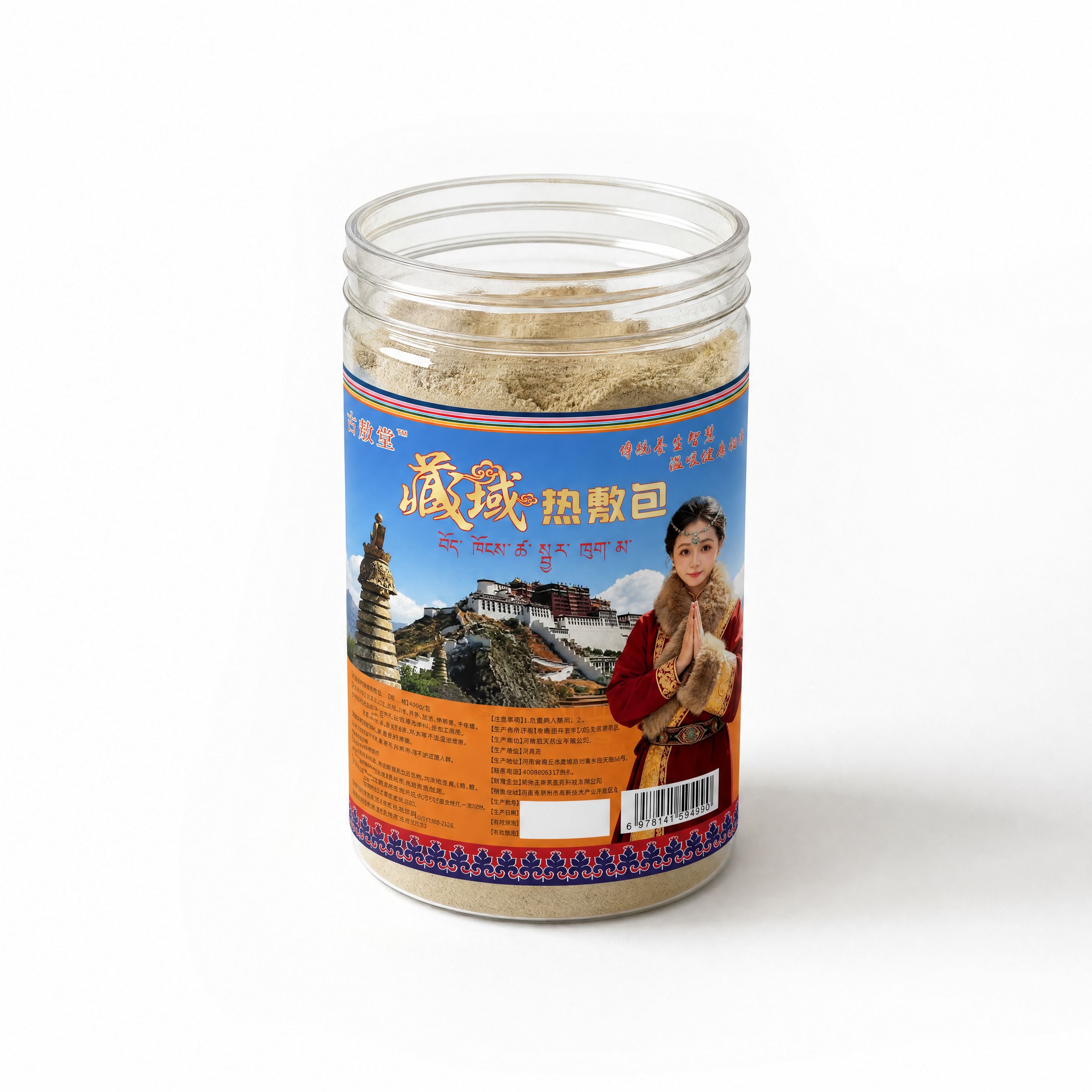 透明直筒塑料圆罐，瓶身环绕一整张定制标签贴纸，标签完整包裹瓶身… - 图片创意预览