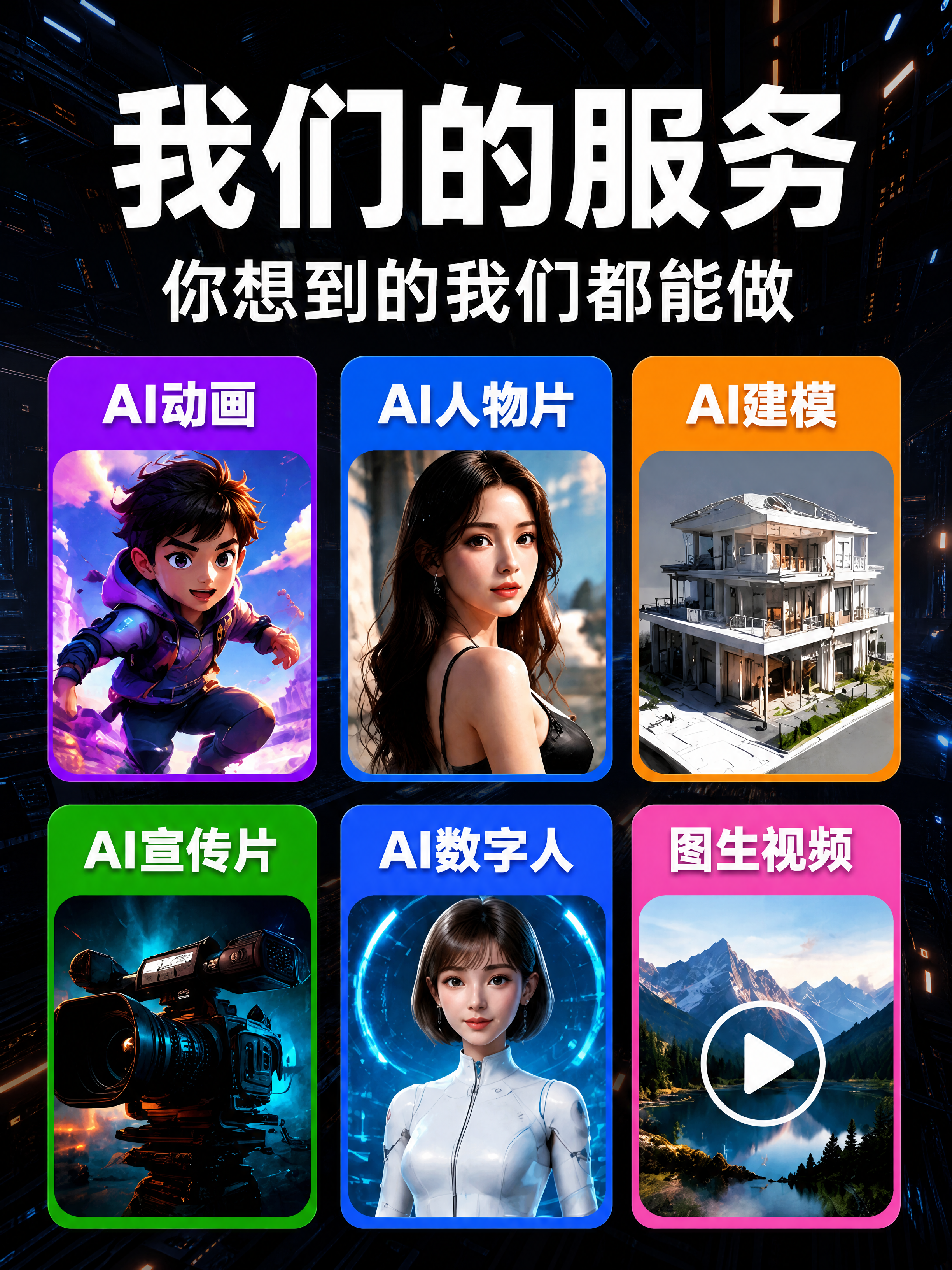 创意预览图