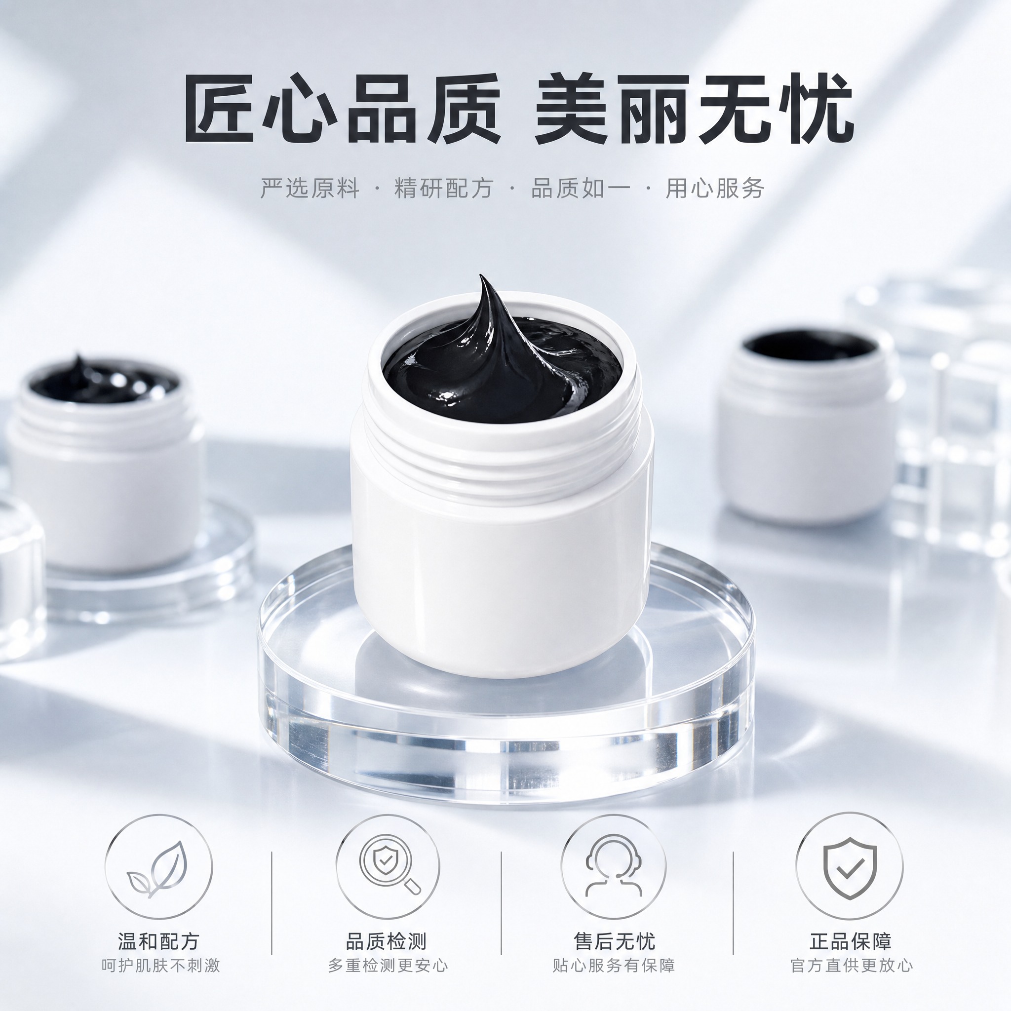 [主图-5] 品质保障与品牌信任，主题：匠心品质 美丽无忧。展… - 图片创意预览