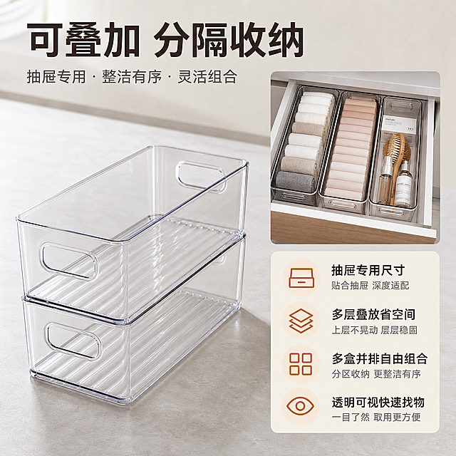 [主图-5] 规格与使用方式 主题是可叠加 分隔收纳 展示产品组合使用和尺寸适配的转化信息
[统一基调] 淘宝天猫专业品质风格 整体干净明亮 暖白与浅米色为主 辅以原木色和清透蓝灰 标题字用深棕或深灰粗体无衬线 辅助字用中灰 强调色用暖橙色 字体统一为现代无衬线 字号层级分明 画面满版无边框 商业摄影质感
[画面] 产品为透明PET长条抽屉收纳盒 外观与输入图一致 画面主体展示两个收纳盒上下平稳叠放的状态 下方一个平放 上方一个对齐叠在上面 展示可叠加功能 旁边并排展示抽屉内多个收纳盒并列分隔使用的效果小图 产品占画面约65% 背景为浅灰色干净台面 不使用纯白底 右侧或下方用信息卡形式呈现核心优势点
[光影质感] 柔和均匀的商业摄影光 主光左上方 叠放处有自然的接触阴影 透明盒体层次分明 叠放稳定不悬浮 突出结构稳固感
[配色] 背景浅灰 产品透明 标题深棕 信息卡用浅米色底 重点词用暖橙色
[文字版式] 上方大标题 可叠加 分隔收纳 下方信息卡列出 抽屉专用尺寸 多层叠放省空间 多盒并排自由组合 透明可视快速找物 文字排版清晰 不遮挡主体
[输出要求] 1:1正方形 2048px 叠放关系真实稳定 文字清晰 禁止变形 错字 模糊 杂乱 水印 平台Logo 禁止虚构承重数据