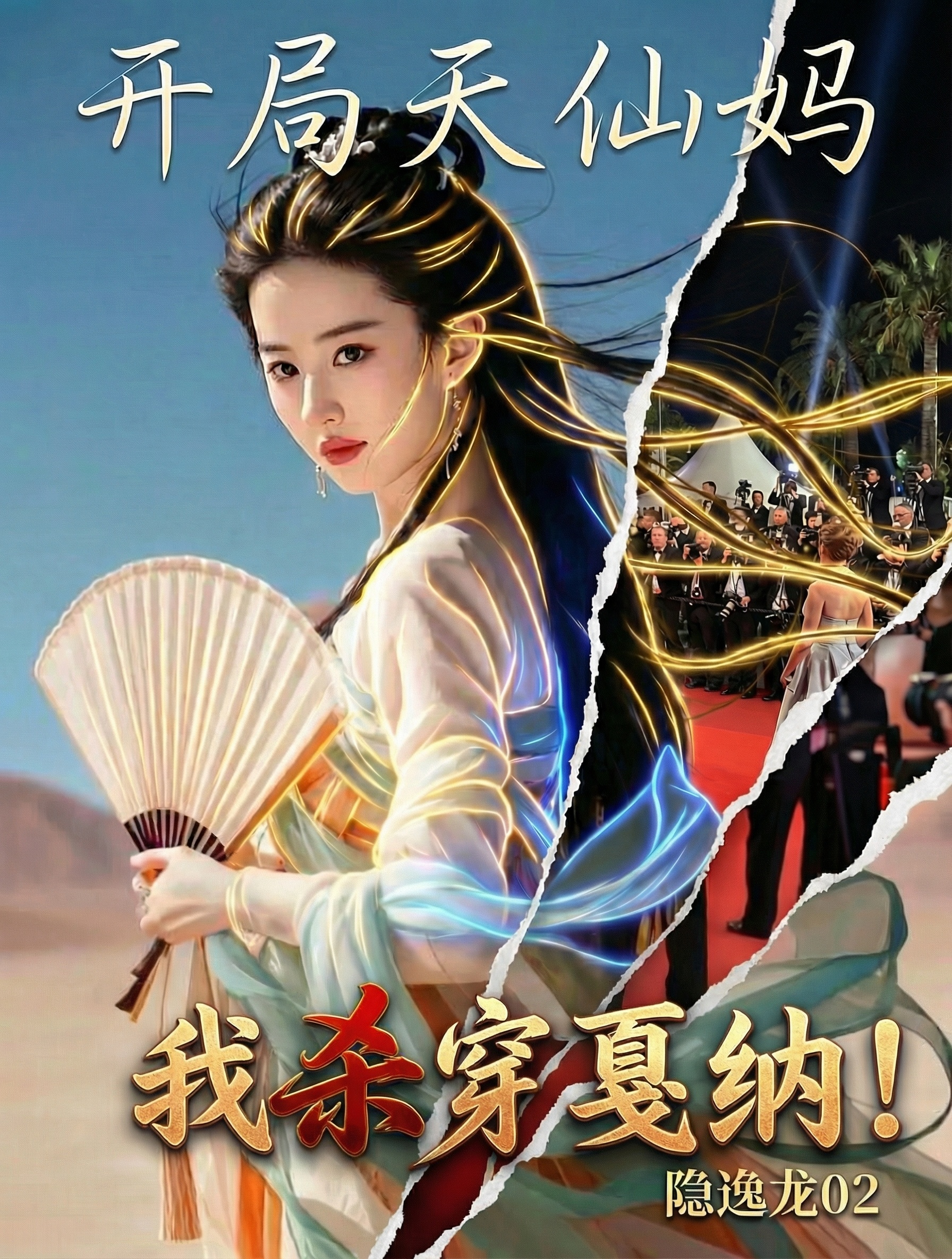 创意预览图