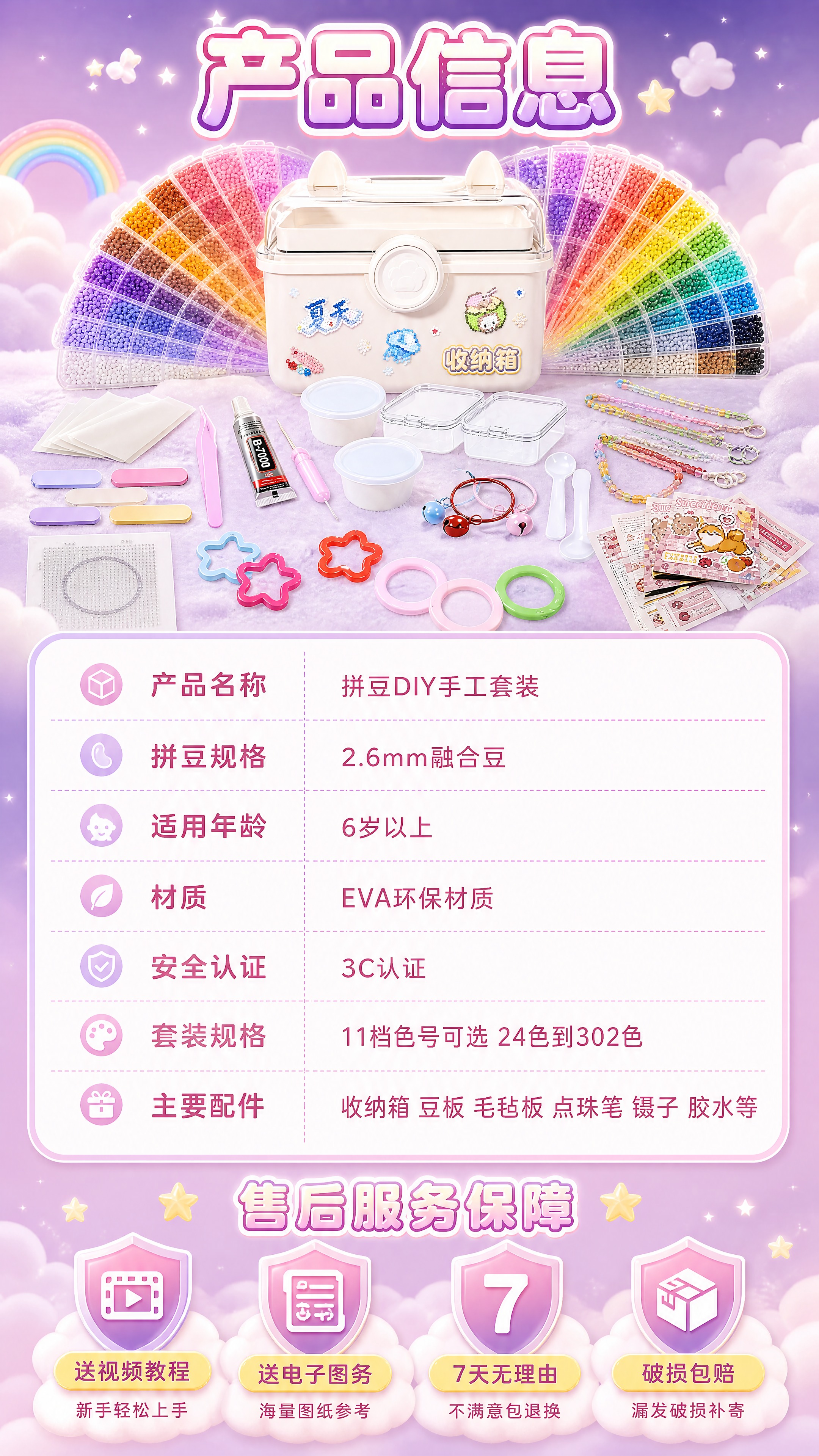[商品] 使用第二套主图和拼豆参考图；保留白色猫耳收纳箱外观结… - 图片创意预览
