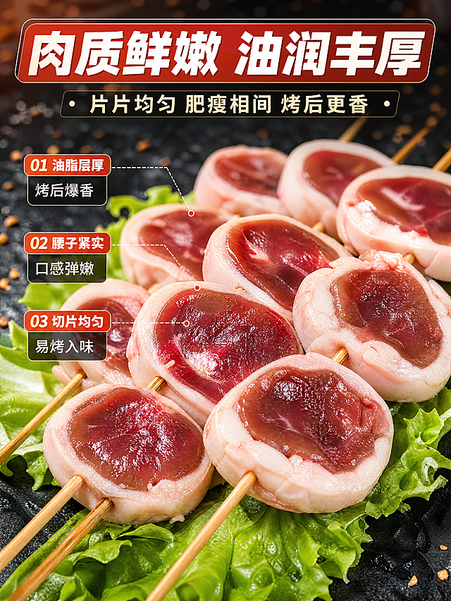 [商品] 使用【图3】【图5】【图6】牛油腰子切片串制图；保留每片油腰的外圈白色油脂、内圈红褐色腰子肌理、串在签子上的排列方式、肉片厚度和形态；商品处理：增强肉色红润感和油脂光泽，保持切片均匀形态。
[画面] 目标：食材质地特写，微距展示油腰切片的细腻肌理。构图：满版微距特写，油腰串斜向排列占据画面70%，肉片切面朝向镜头，清晰展示油脂与腰子的层次；底部垫新鲜生菜叶（参考【图5】），背景虚化深色石板；画面上方留白放标题。阅读动线：从上标题到下产品特写。前中后景：前景油腰切片特写（焦点在中间2片）、中景其余油腰串虚化、后景深色石板背景+调料颗粒点缀。
[视觉] 套系策略：风格=拼多多接地气生鲜食材商业摄影风；标题字=粗黑黑体（厚重有力）；正文字=简洁黑体；主色=深蓝+暖橙红；背景延展=基于深灰黑做石板质感、暖光晕染边缘；强调色=暖橙红，仅用于小面积标签和高亮；标题色=白色+红底；正文色=浅黄白；组件=半透明黑底白字标题条、肉质引线标注；光影=顶部45度暖光，突出肉汁油润和切面肌理。
[文字] 主标题：肉质鲜嫩 油润丰厚；副标题：片片均匀 肥瘦相间 烤后更香；3个质地卖点：①油脂层厚 烤后爆香 ②腰子紧实 口感弹嫩 ③切片均匀 易烤入味；文字位于画面顶部横条和侧边引线，不遮挡核心切面，大字醒目。
[规格] 图片比例3:4竖版，4K分辨率，负向提示：避免变形、颜色发黑发灰、肉质失真、文字过小、模糊不清、极限词。