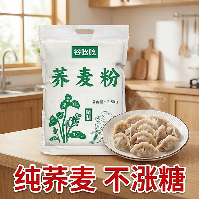 以厨房场景为背景，画面中央展示谷吆吆5斤装荞麦面粉袋，旁边摆放一盘荞麦饺子，底部添加醒目的红色描边文案“纯荞麦 不涨糖”，文案不遮挡产品主体，整体风格简洁大方，符合拼多多食品主图风格