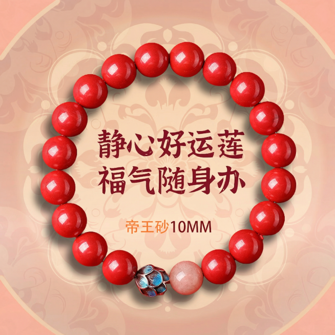 去除图片右下角的法物锦盒卡片、顺丰包邮LOGO和普陀法物文字，用和背景一致的浅粉色带有花纹的底色填充去除区域，保持手串其他部分和原有文字不变，保持整体风格一致预览效果