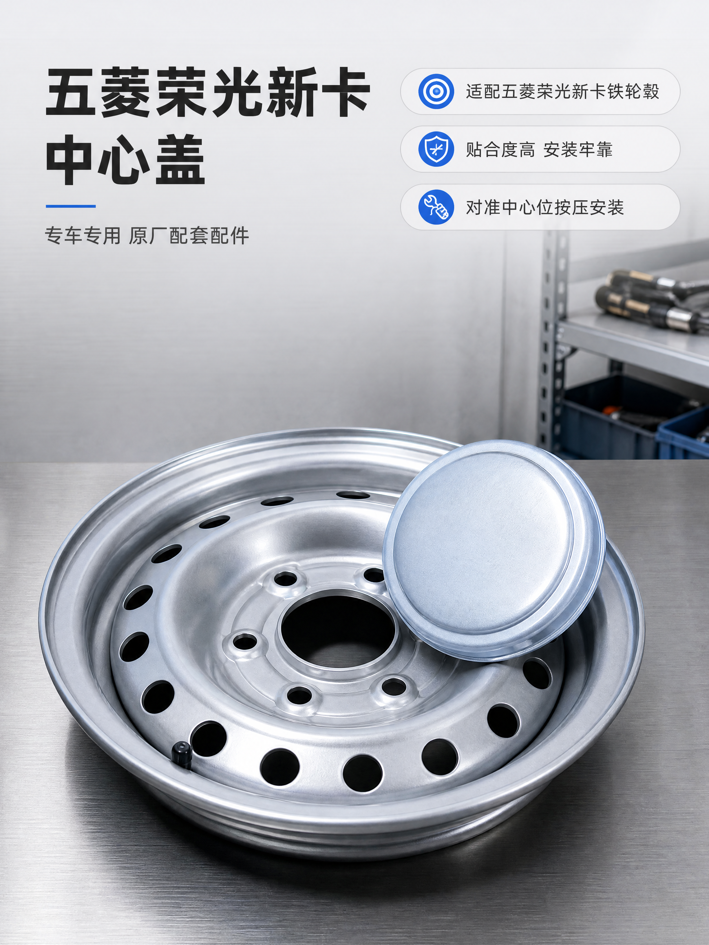 [商品] 使用【图2】【图3】【图4】五菱荣光新卡铁轮毂中心盖… - 图片创意预览