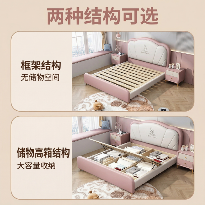 [主图 5] 两种结构可选对比展示
[氛围风格] 简约清晰对比风格，保持整体卧室一致光线。
[画面元素] 商业摄影质感、光线柔和通透、产品清晰真实、画面干净高级。采用上下两分拼图，上图为框架结构实木排预览效果
