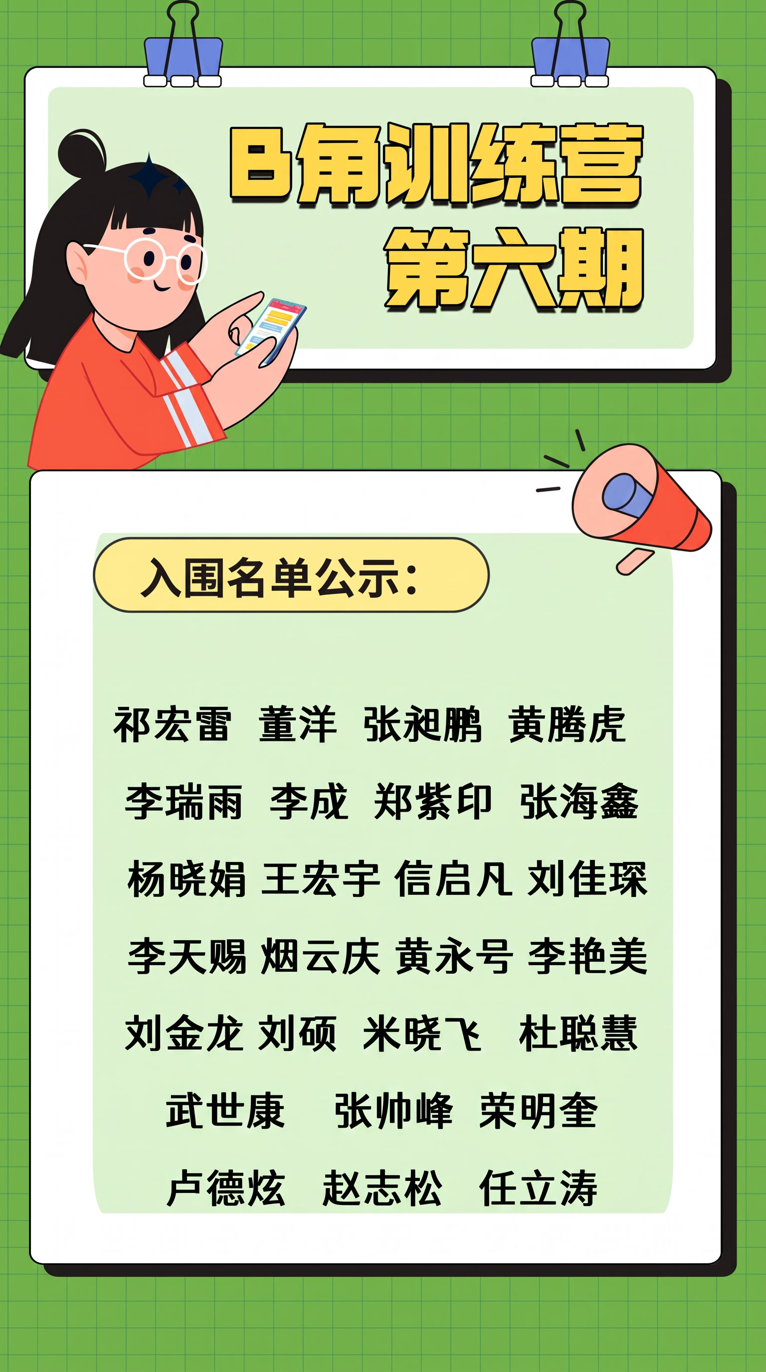 加名字 卢德炫 赵志松 任立涛 - 图片创意预览