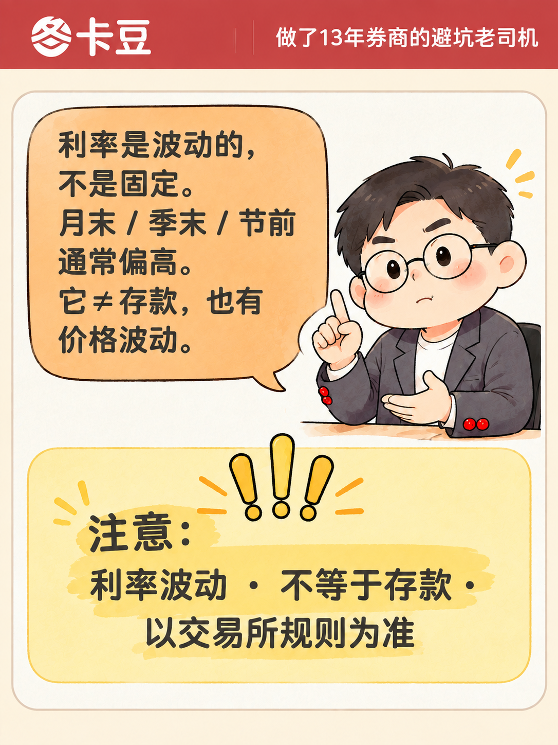 基于参考图，画面内容、人物、布局、颜色、气泡样式、红顶栏、白卡… - 图片创意预览