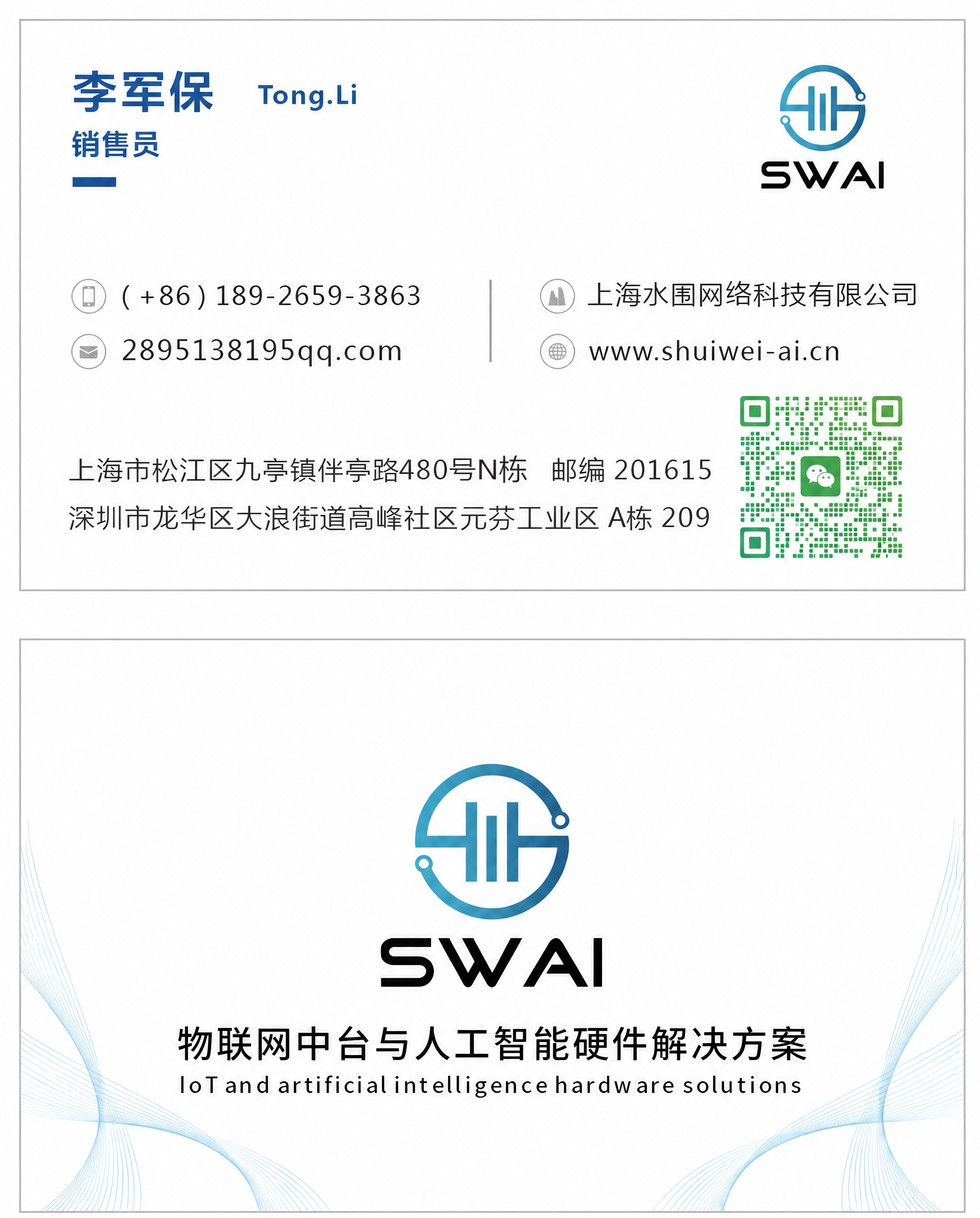 基于这张名片图片进行修改，保持整体版式、字体、颜色、布局完全不… - 图片创意预览