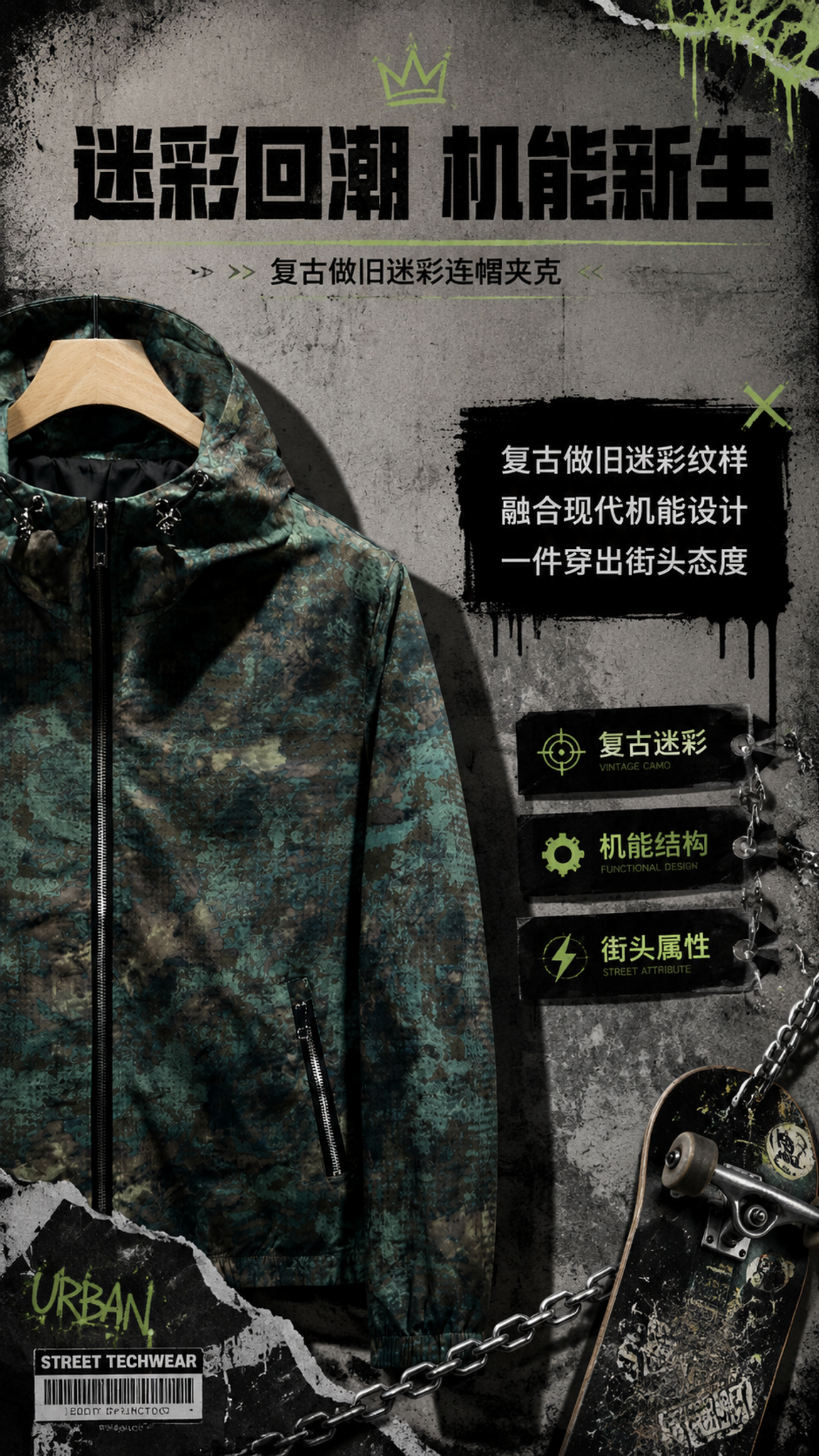 创意预览图
