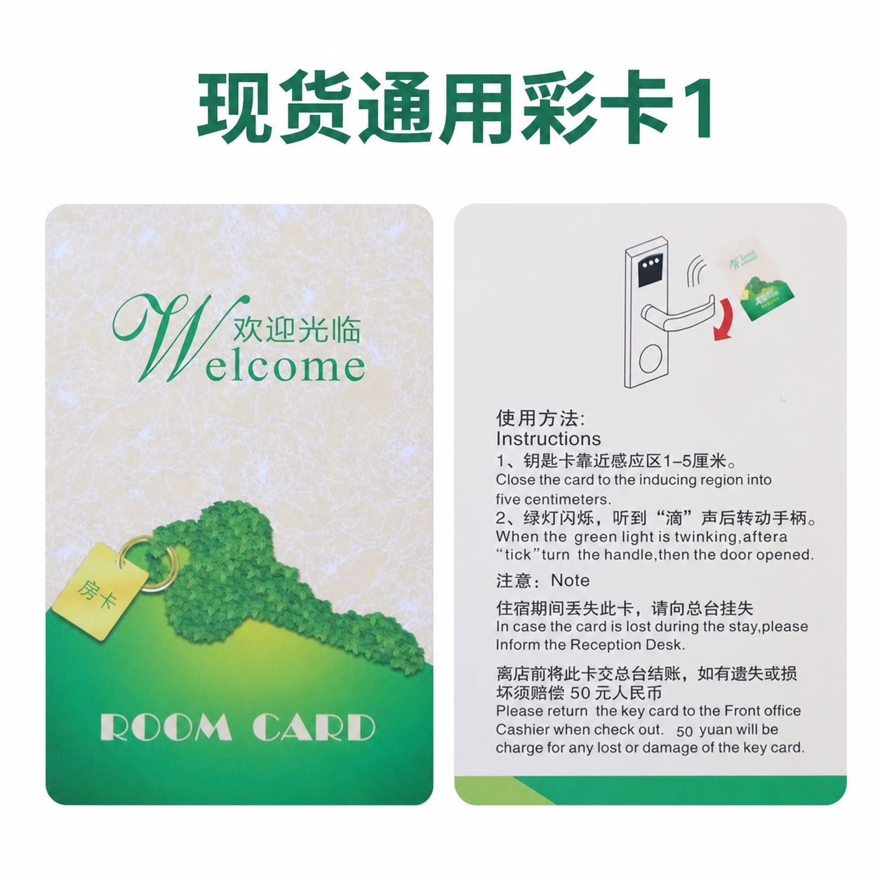 将图片背景改为纯白色，顶部的文字“现货通用彩卡二”修改为“现货… - 图片创意预览