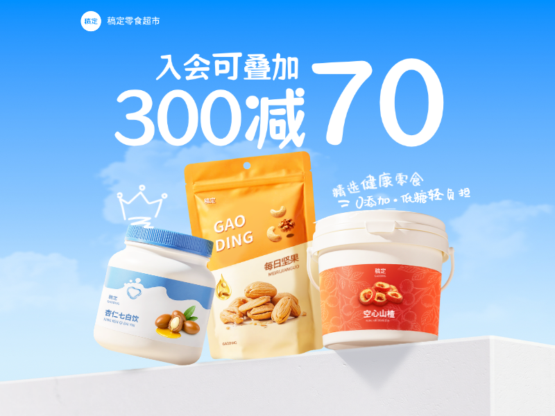 美食餐饮零食美团外卖美团店铺头像预览效果