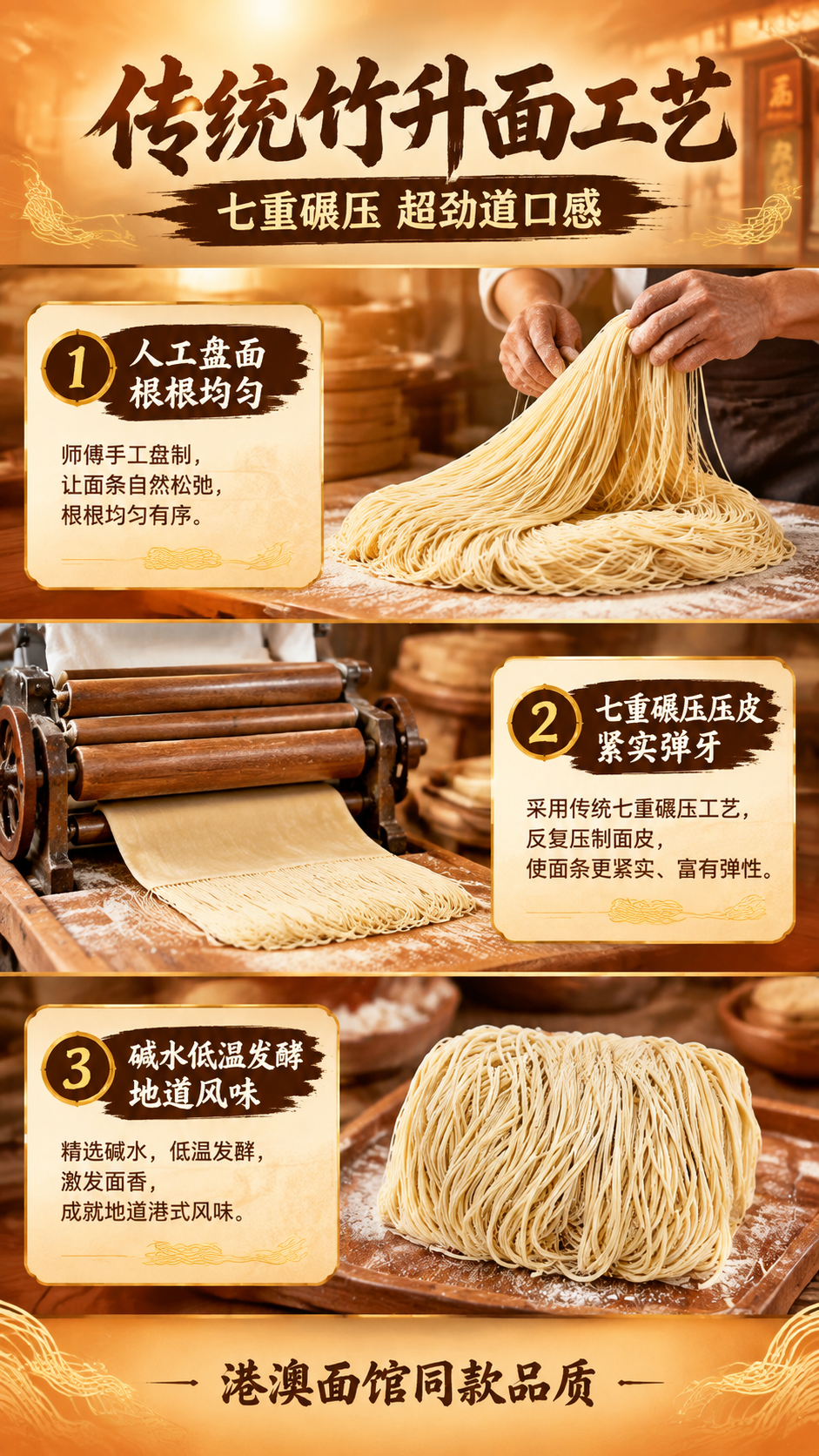 [商品] 使用【图5】生面饼（细竹升面形态）；保留面饼细面形态… - 图片创意预览