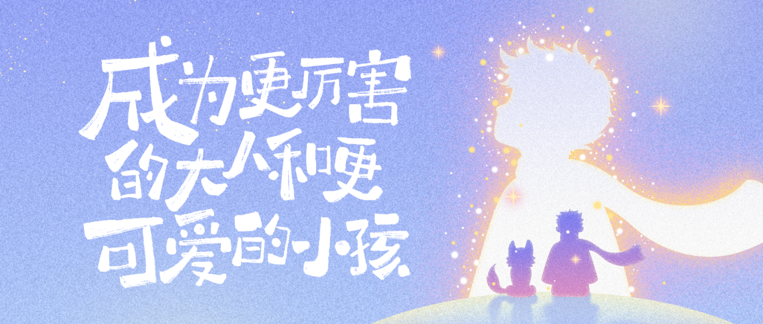 六一儿童节节日祝福梦幻感微信公众号首图预览效果