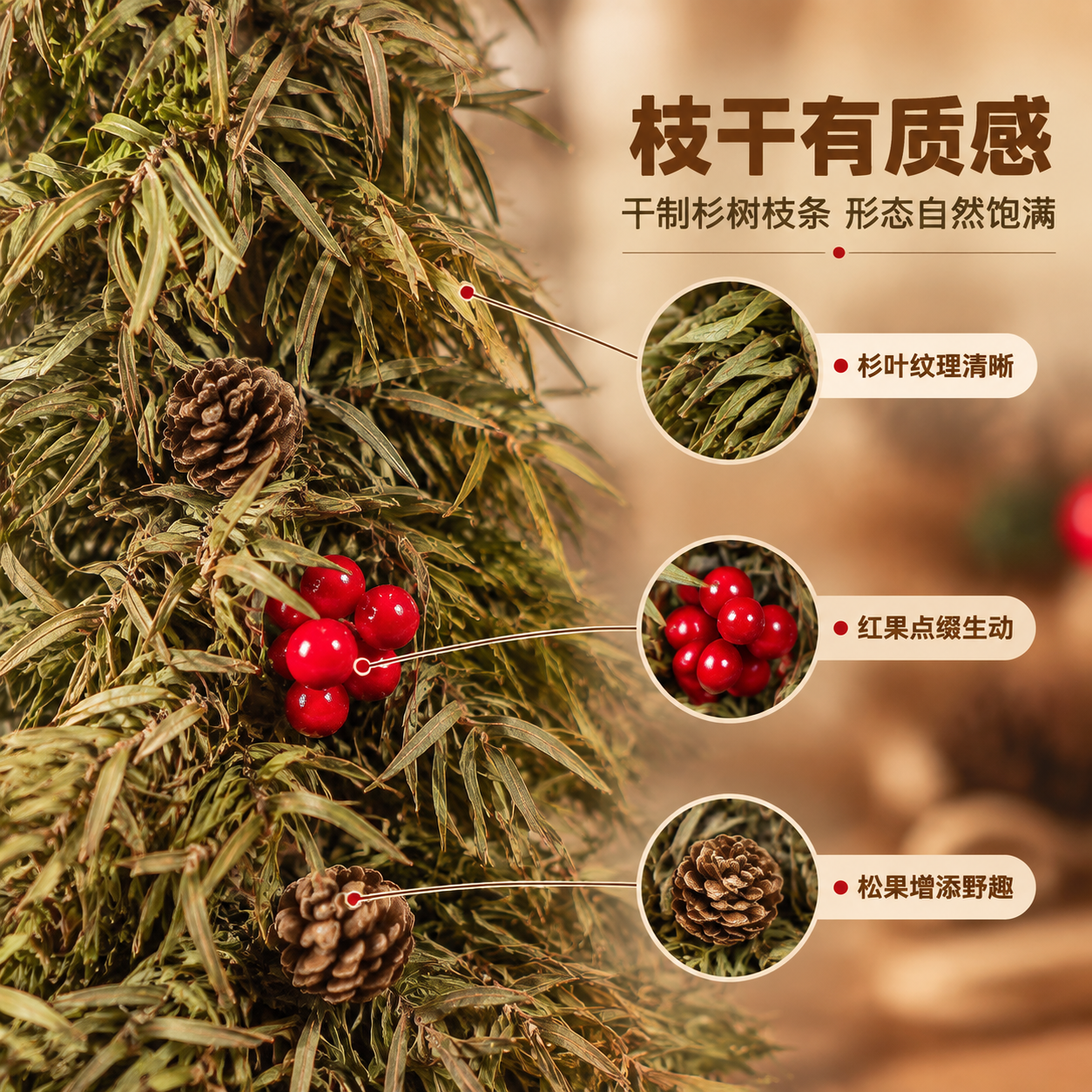 [商品] 使用【图3】干杉叶圣诞树顶部细节；保留干制杉树枝条的… - 图片创意预览