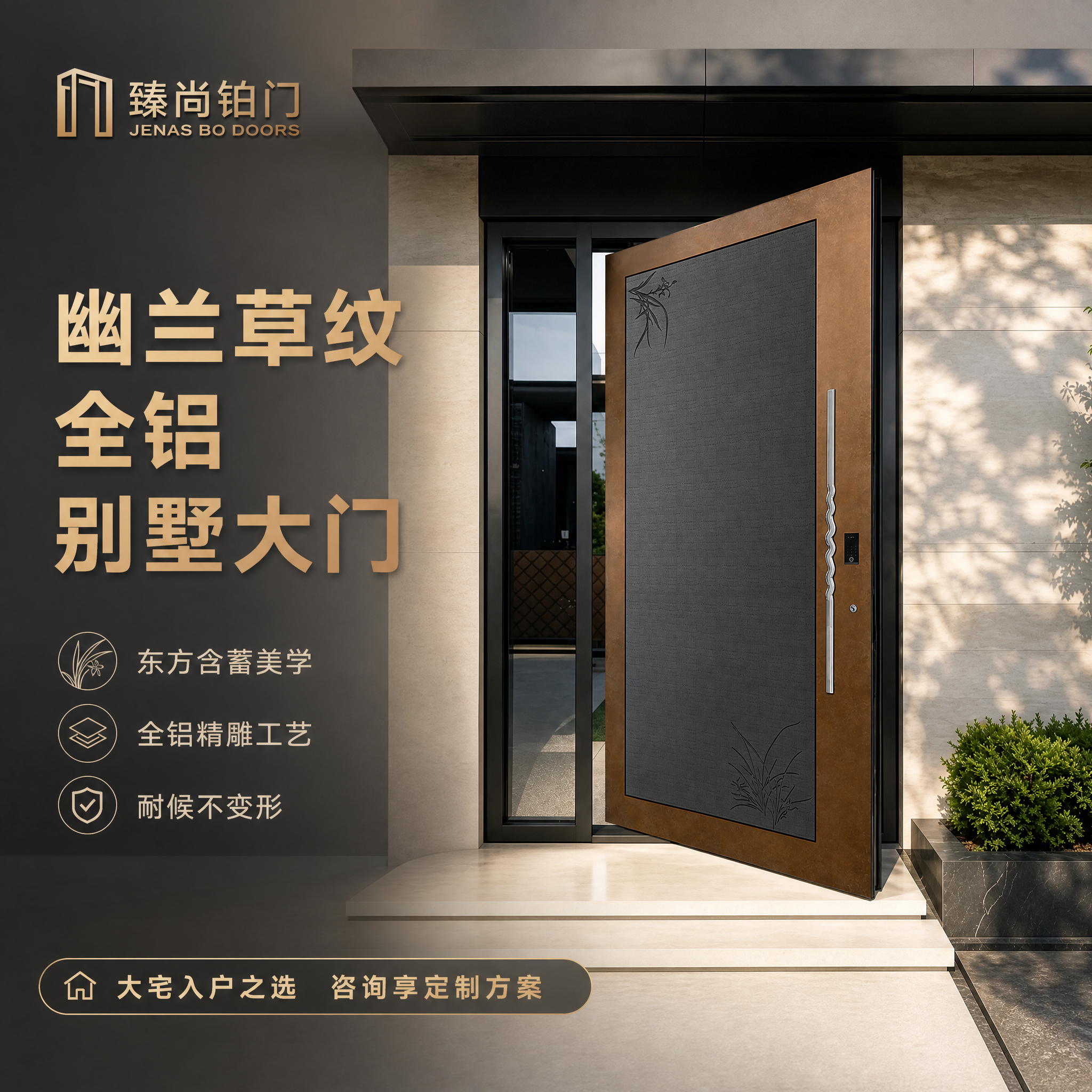[主图-1] 品牌成交首图，核心任务是展示高端别墅大门整体效果… - 图片创意预览