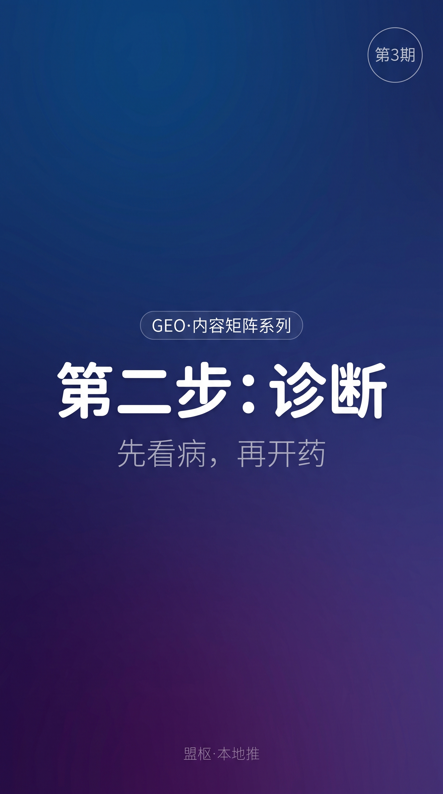 极简风格竖版短视频封面图，9:16比例，深蓝到深紫色的渐变色背… - 图片创意预览