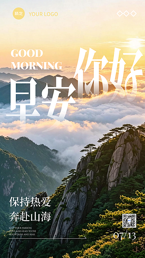 金融日签早安问候正能量语录竖版手机海报