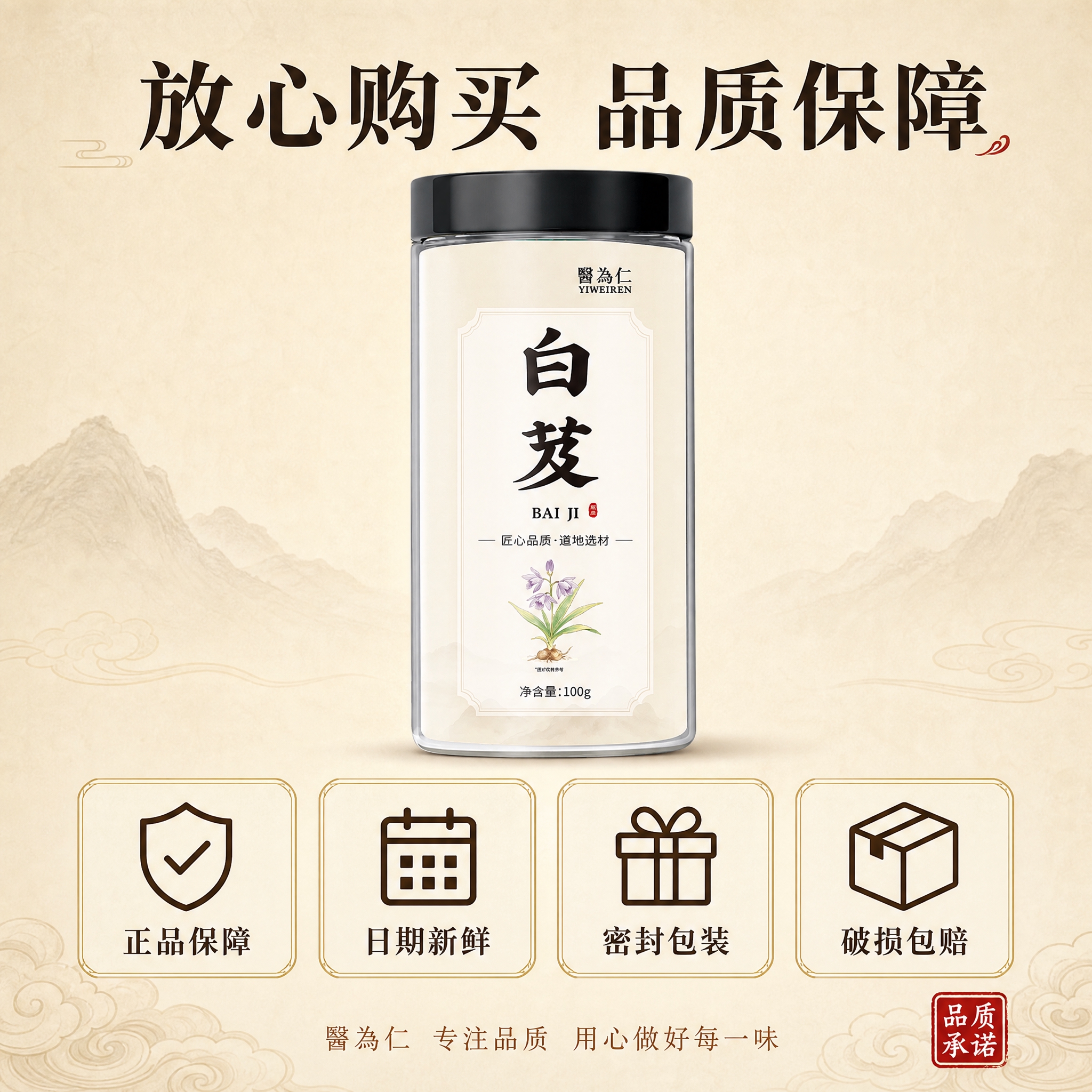 [主图-9] 服务与信任，主题为购买保障与服务承诺转化图。 [… - 图片创意预览