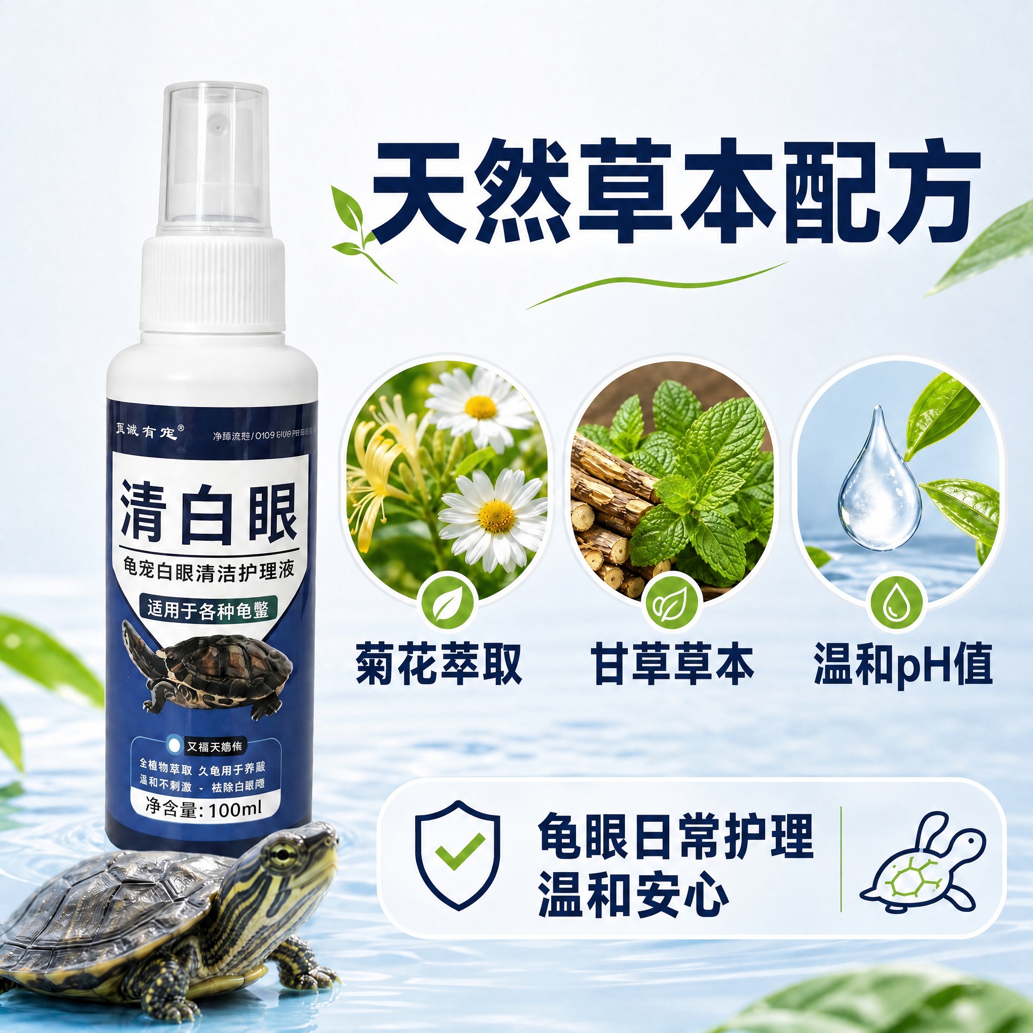 将这张图的所有英文文字替换为中文，保持原有版式、产品位置、成分… - 图片创意预览