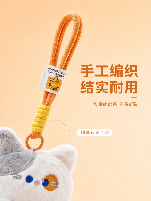 [主图-6] 挂绳工艺细节图 手工编织挂绳品质展示；[氛围风格] 精致治愈 质感高级；[画质] 细节商业摄影 光线柔和清晰 工艺细节锐利呈现；[元素] 特写展示毛绒猫咪挂饰顶部的手工编织挂绳 清晰呈现预览效果