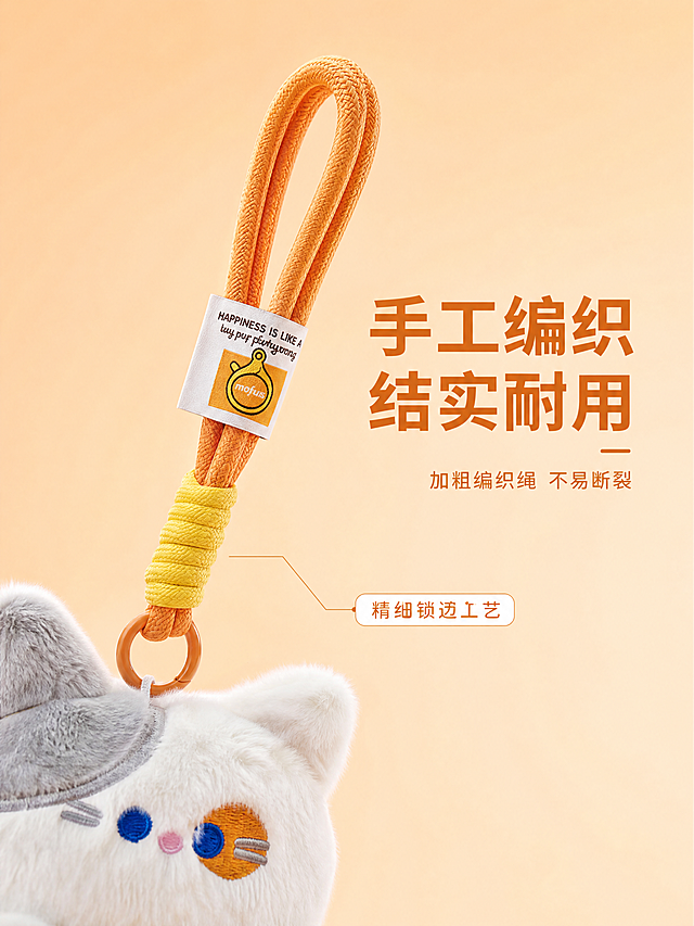 [主图-6] 挂绳工艺细节图 手工编织挂绳品质展示；[氛围风格] 精致治愈 质感高级；[画质] 细节商业摄影 光线柔和清晰 工艺细节锐利呈现；[元素] 特写展示毛绒猫咪挂饰顶部的手工编织挂绳 清晰呈现编织纹理 挂绳上的小标签细节也完整展示 背景为浅橙色柔光渐变 保持挂绳和猫咪主体外观材质颜色与输入图完全一致 精细化呈现编织纹理 主体细节占比70%；[光影] 侧光打亮编织挂绳 突出编织的肌理感 毛绒部分光影柔和 整体画面层次分明；[配色] 主色浅橙奶白 辅色对应挂绳配色 温暖柔和；[视角构图] 45度斜侧特写 焦点落在编织挂绳上 背景轻微虚化；[文字版式] 右侧悬浮主文案"手工编织 结实耐用" 深橙色粗体 下方辅助短句"加粗编织绳 不易断裂" 小标签标注"精细锁边工艺" 文字清晰不遮挡工艺细节；[比例分辨率] 3:4比例 4k分辨率 超高清细节呈现；[负向提示词] 变形 水印 文字错乱 编织纹理模糊 背景杂乱
