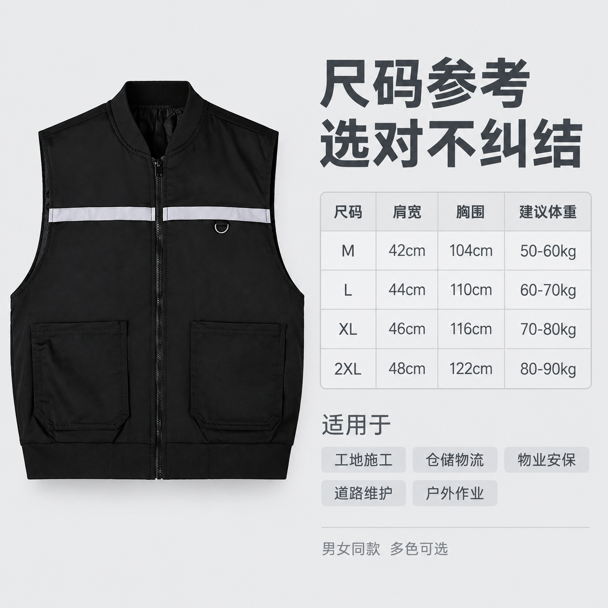 [主图-6] 尺码与适用人群说明图，提供尺码参考与适用人群信息… - 图片创意预览
