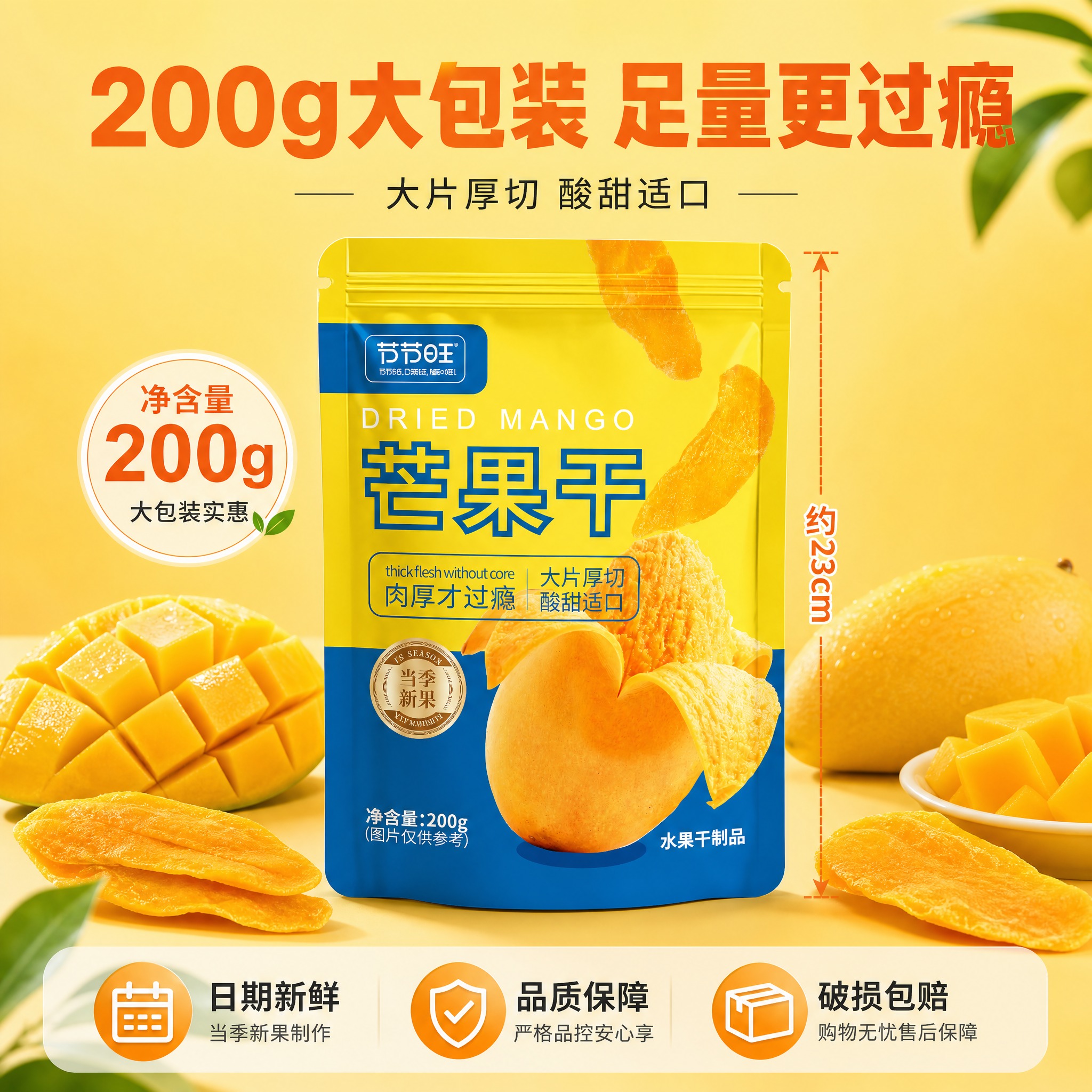 [主图-5] 规格服务 200g大包装 品质保障。 [统一基调… - 图片创意预览