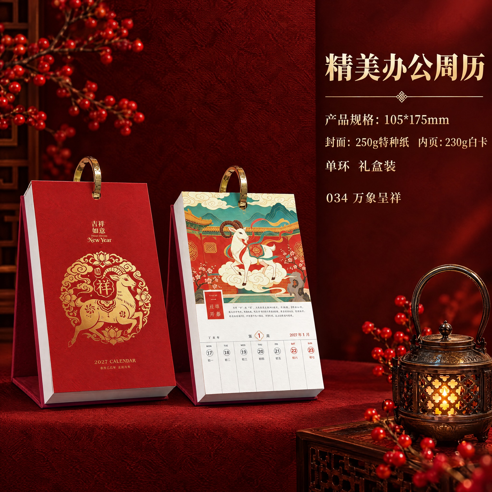 以第二张参考图的风格与版式为参考（左侧实拍产品、右侧金色文字信… - 图片创意预览