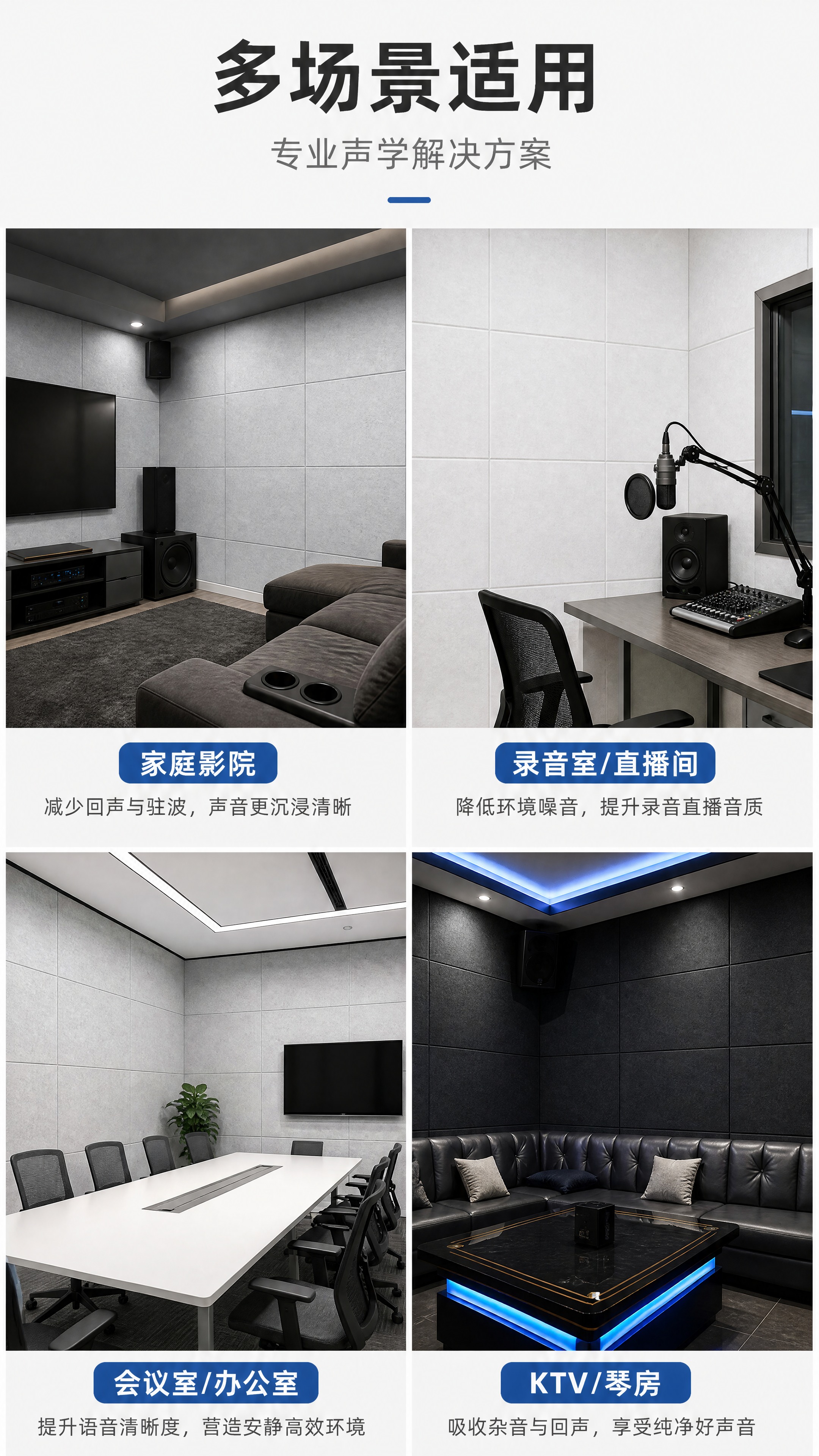 [商品] 使用【图2】白色、【图3】浅灰色聚酯纤维吸音板；严格… - 图片创意预览