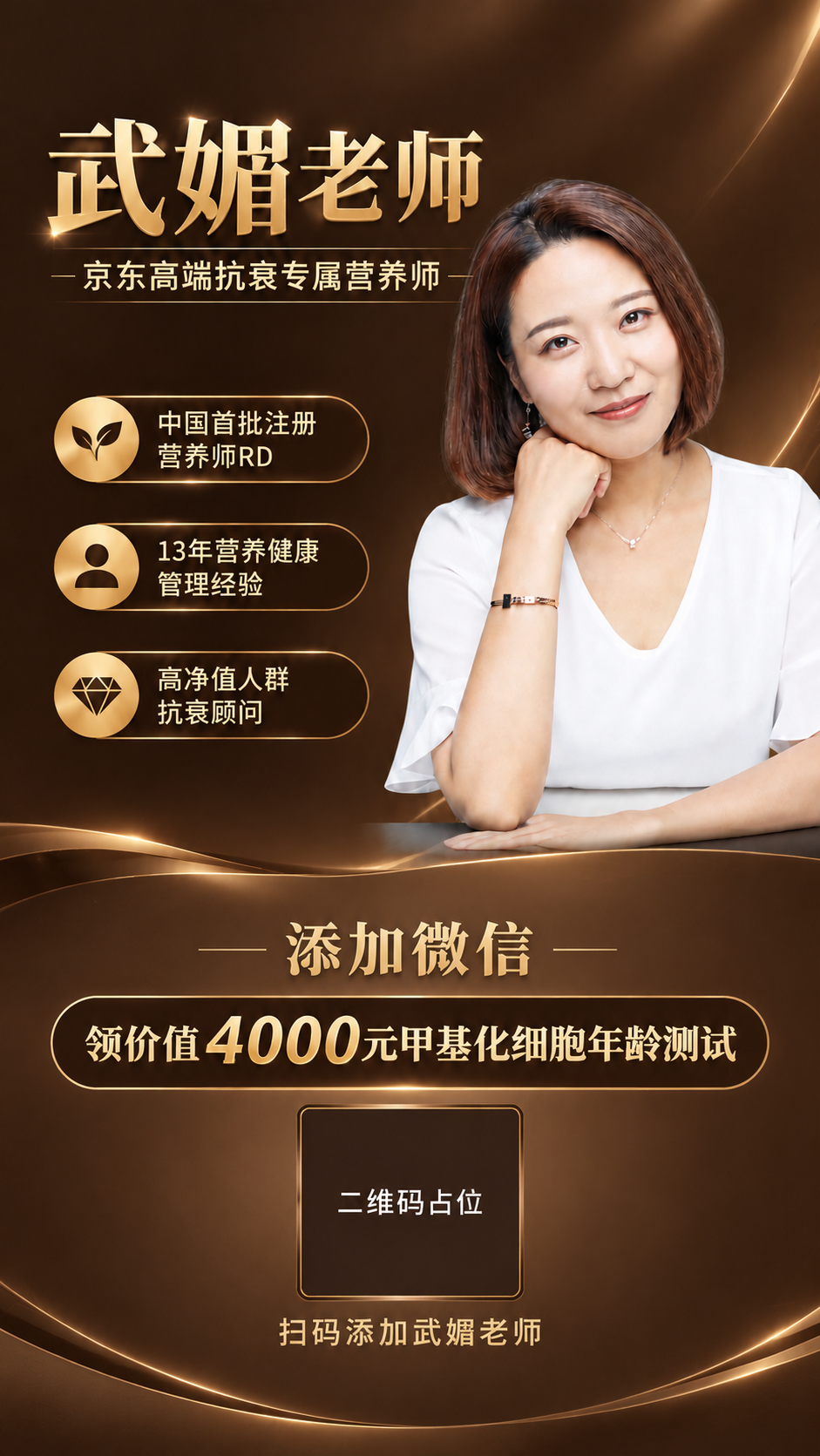 将整张海报的整体色调改为深棕色系，保持原有版式结构、人物形象和… - 图片创意预览