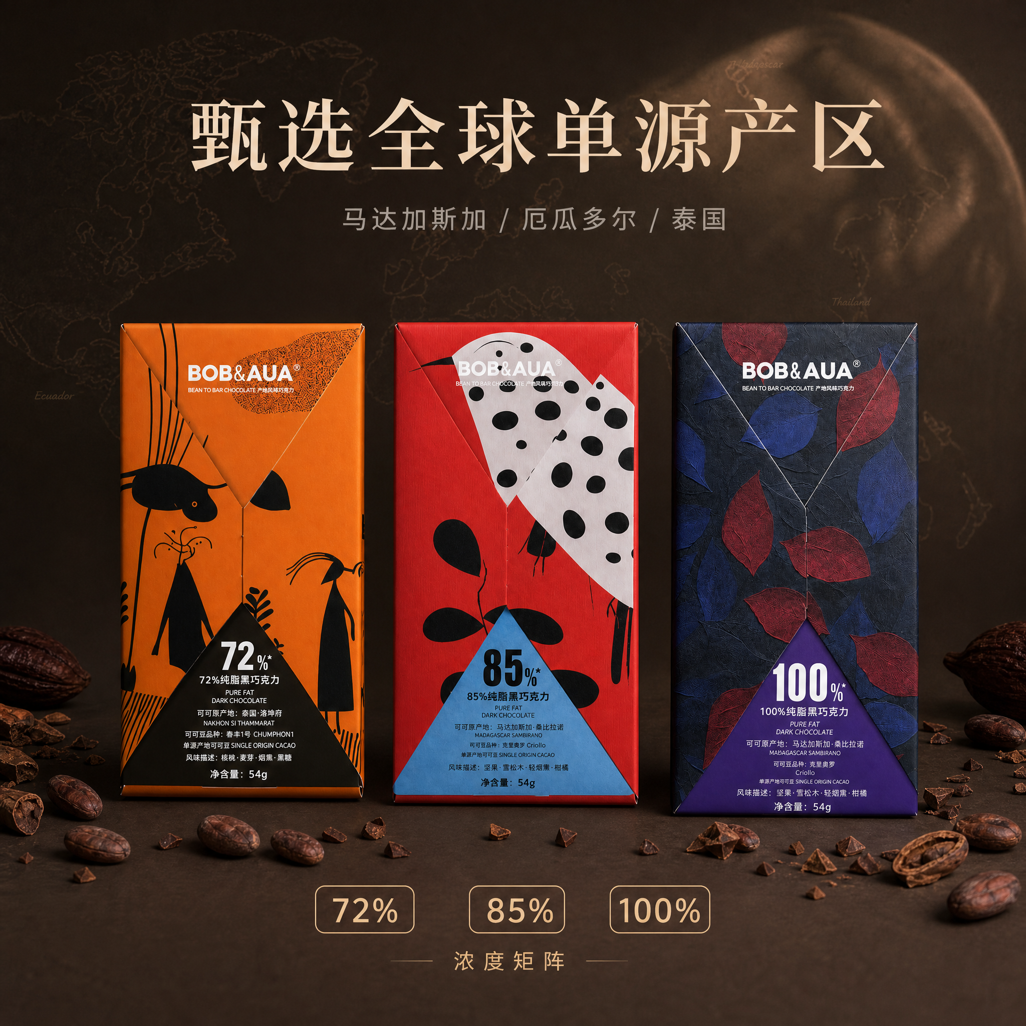 淘宝电商精品黑巧克力主图（产品主体），1:1正方形，4K超清专… - 图片创意预览