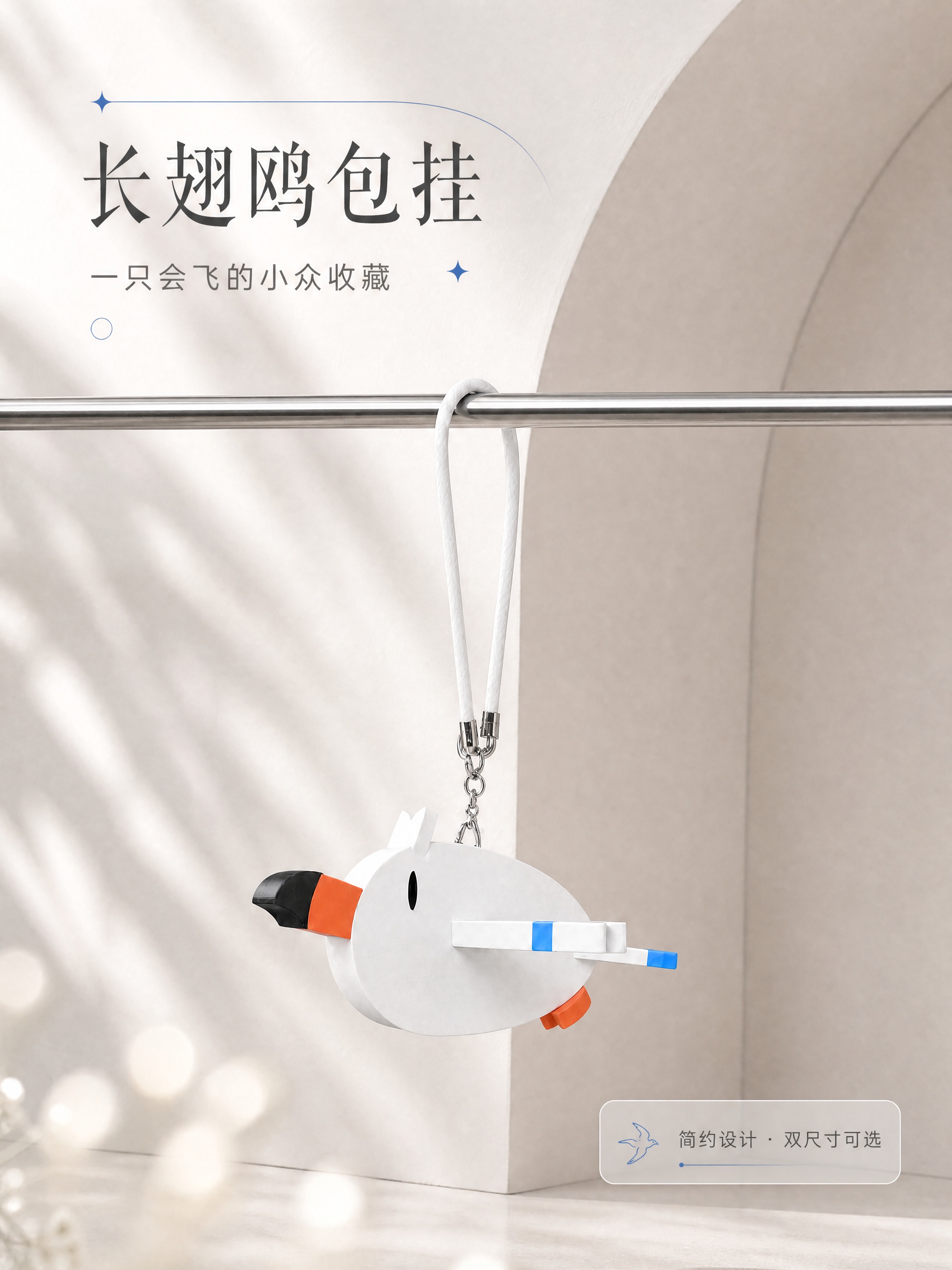 [商品] 使用【图1】中号长翅鸥包挂；保留白色圆润鸟身、橙黑相… - 图片创意预览