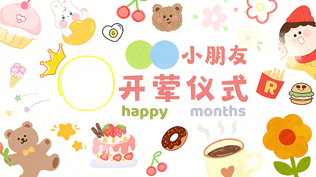 去除图片右下角的水印文字“@果果talks说”，修复被遮挡的区域，保持原插画的可爱卡通风格和所有原有图案元素、颜色不变，画面完整自然