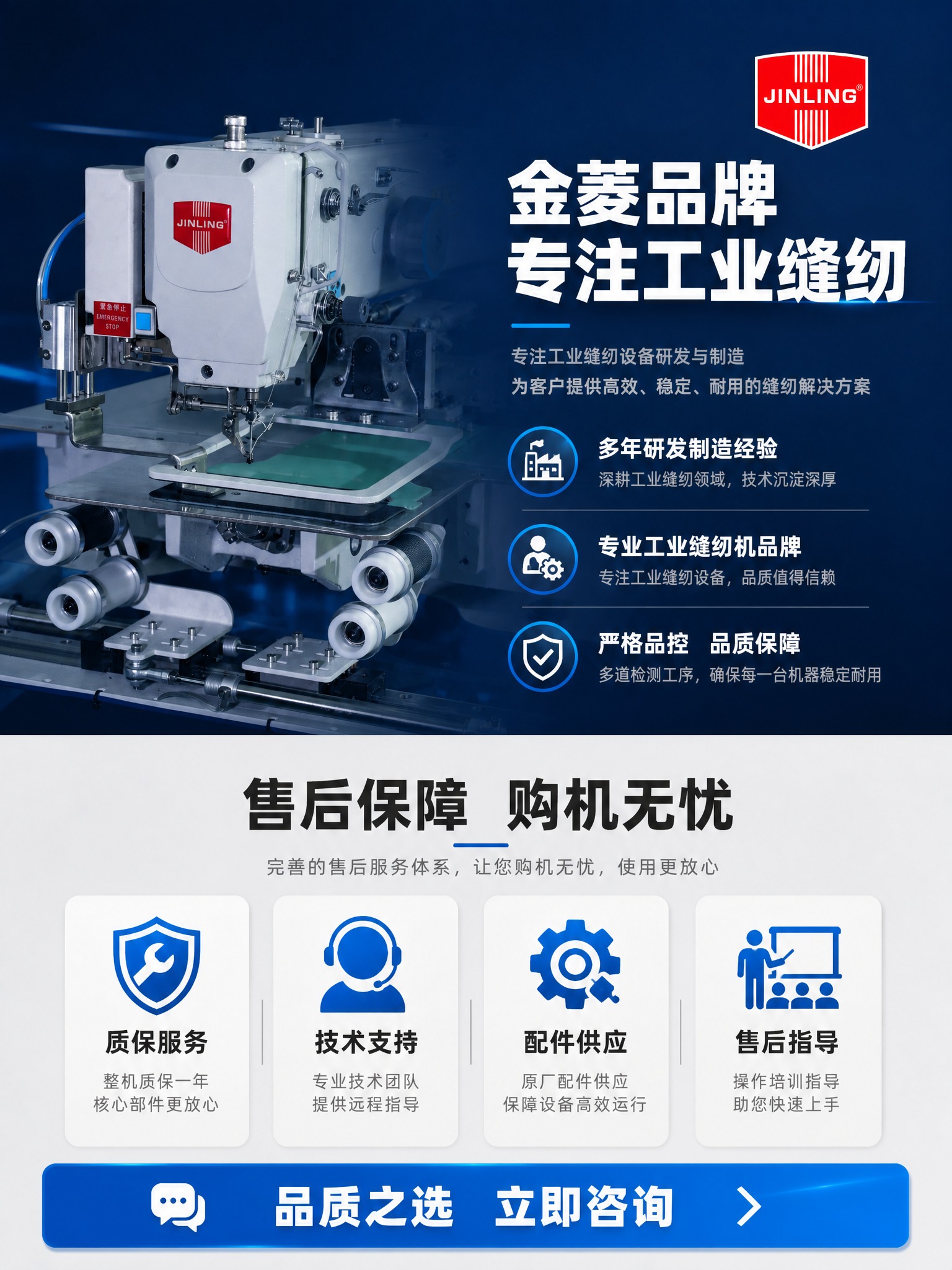 [详情页-8 品牌实力+售后保障] 品牌和售后页，核心任务是建… - 图片创意预览