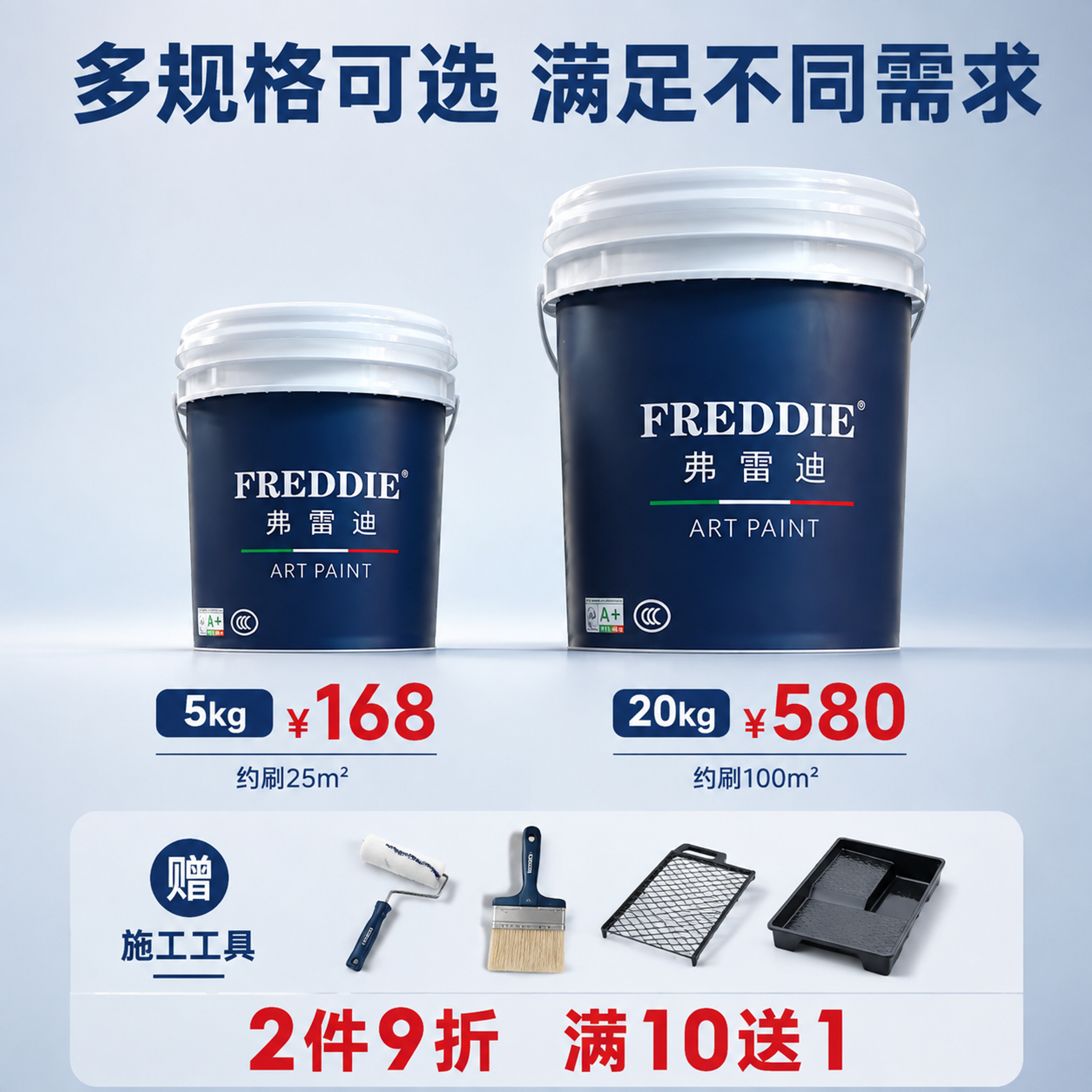 创意预览图