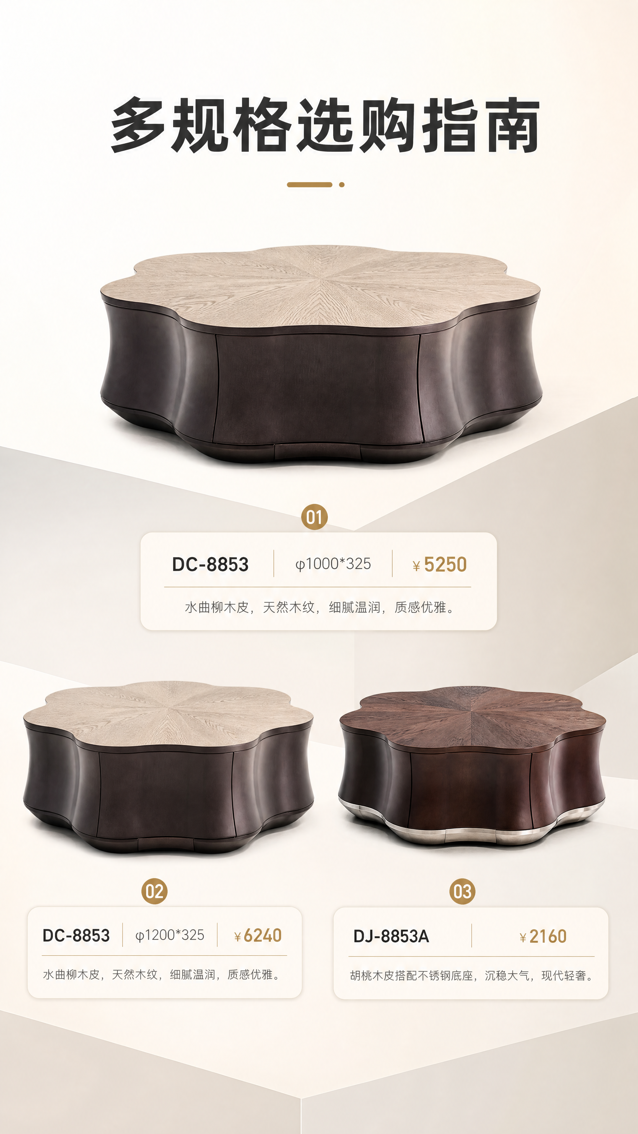 [商品] 使用【图1】花瓣茶几为造型基础；保留花瓣形结构与整体… - 图片创意预览