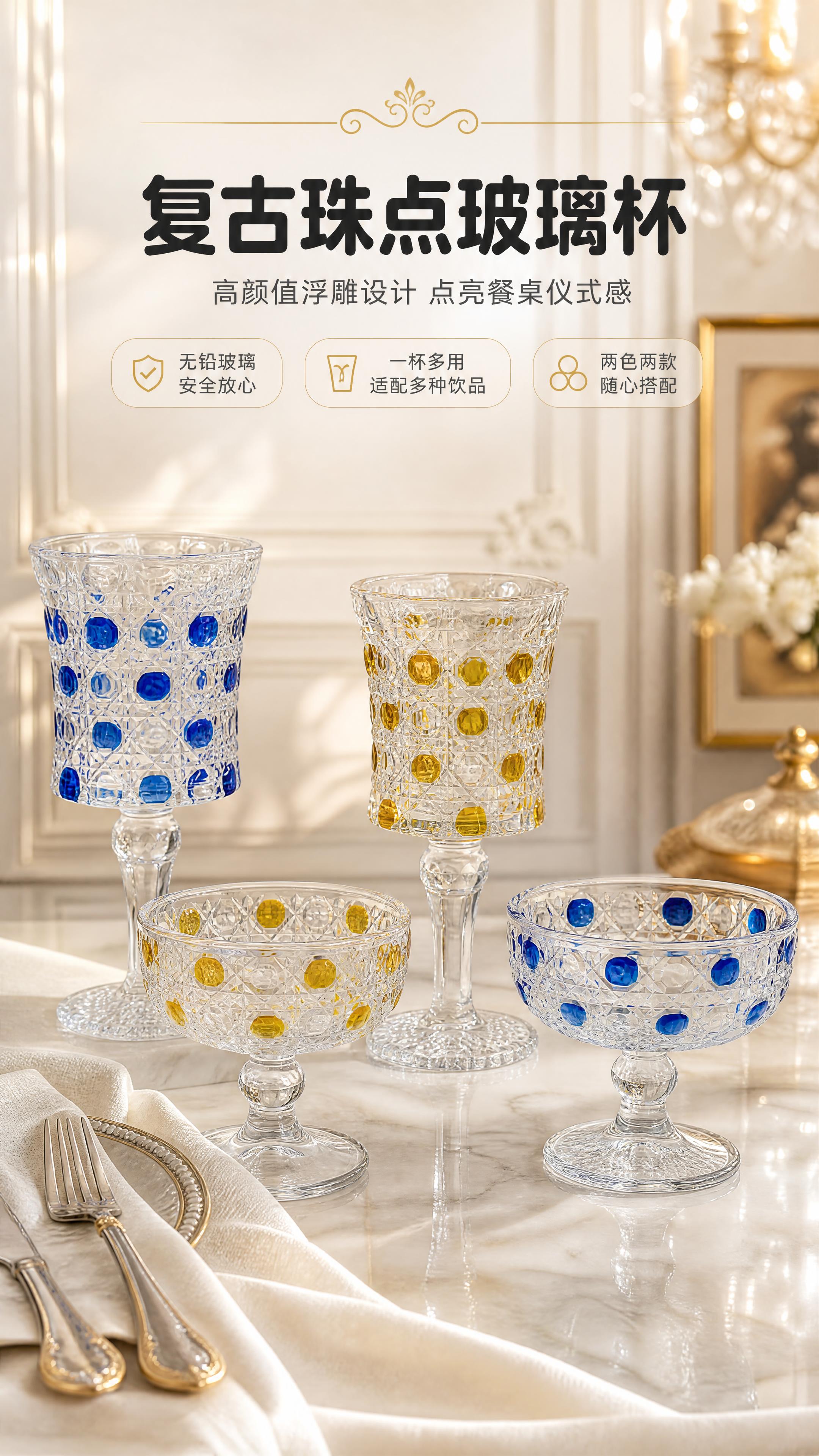 [商品] 使用【图1】蓝色珠点高脚杯套装（高款+矮款甜品杯）和… - 图片创意预览