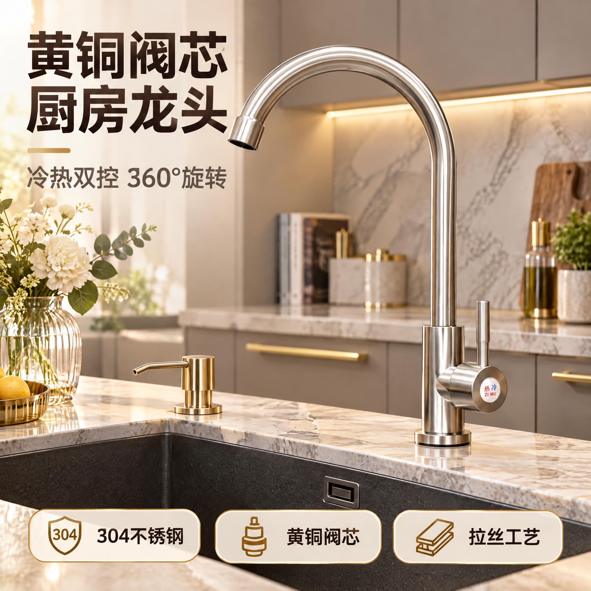[主图-1] 首图点击率，展示黄铜阀芯不锈钢厨房水龙头安装在轻… - 图片创意预览