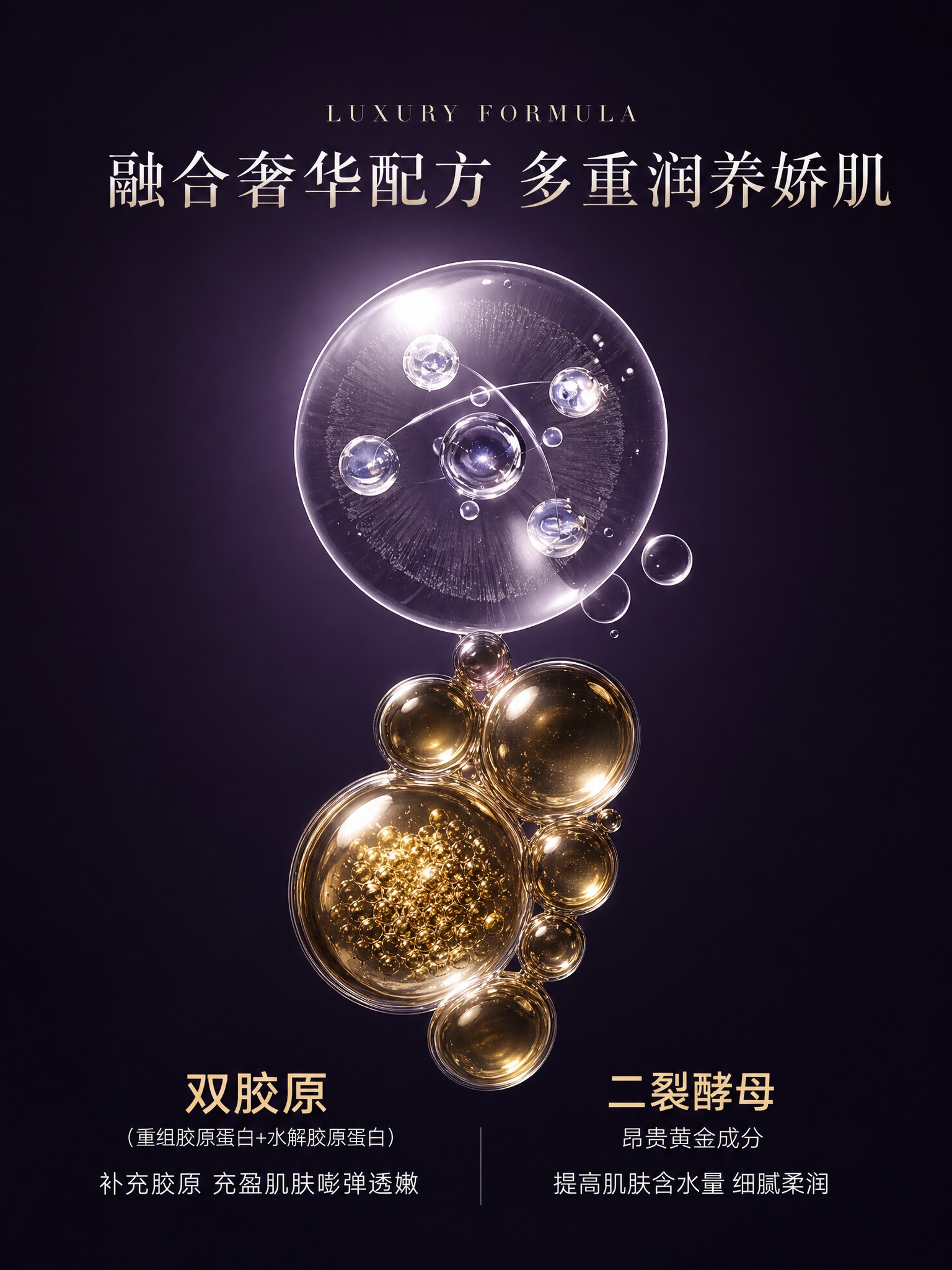[单张主图] 中高端奢华配方护肤品高点击率主图，高级极简轻奢路… - 图片创意预览