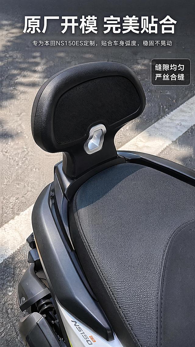 「图片1」，生成一套详情页，商品名称为本田NS150ES后靠背，专车专用无损安装，钢板厚度是5mm，原厂开模，贴合度高，适配淘宝/天猫平台，单图比例为9:16，需求屏数为8张。