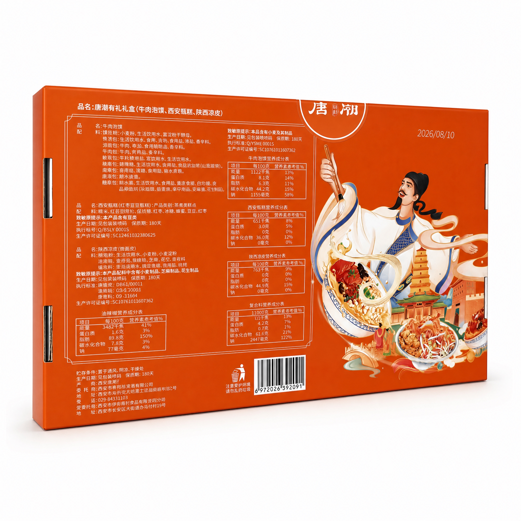 产品精修, 产品置于纯白背景上, 专业商业棚拍光, 5500K… - 图片创意预览