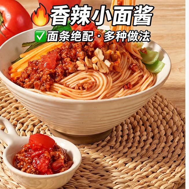 小面酱电商主图，展示小面酱搭配面条的成品美食，突出香辣浓郁的卖点，棕色暖色调食欲氛围，淘宝平台风格，卖点：面条绝配多种做法预览效果