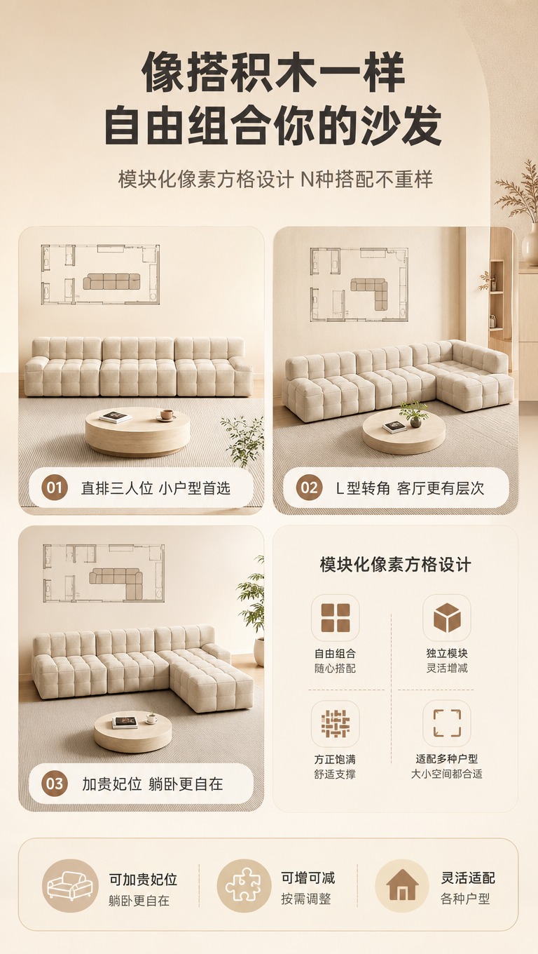 [商品] LKS1008罗马沙发，模块化像素方格造型，方块状软… - 图片创意预览