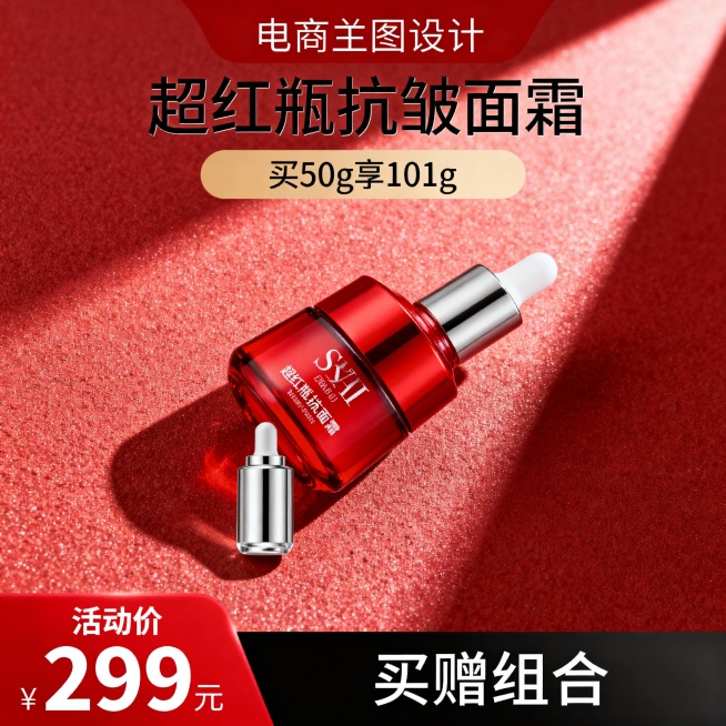超红瓶抗皱面霜电商主图，1:1比例，顶部核心信息区主标题“超红瓶抗皱面霜”，副标题“买50g享101g”，中部商品展示区斜向摆放红色瓶身面霜，搭配银色小瓶赠品，背景为红色磨砂质感，底部辅助信息区通栏设预览效果