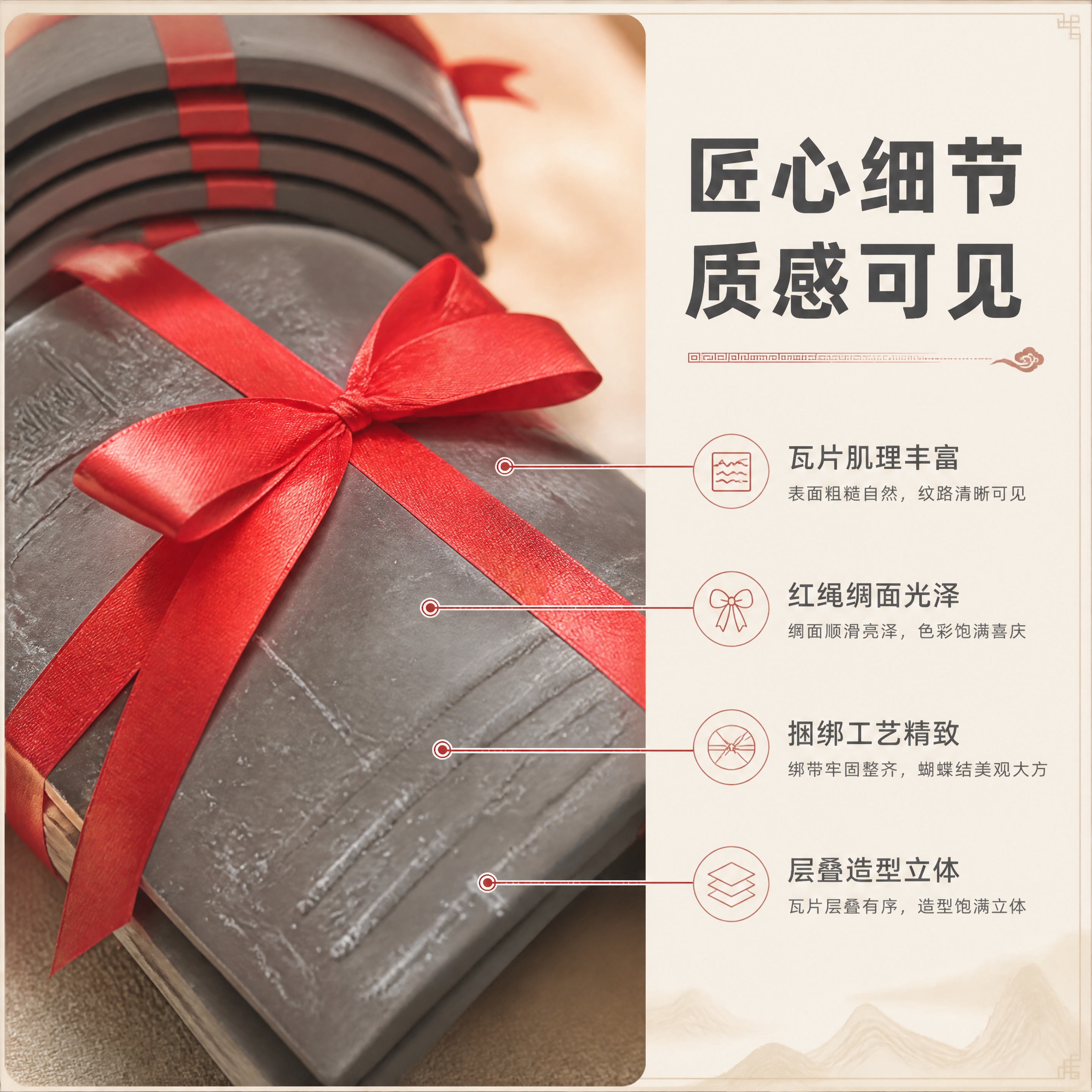 [商品] 使用【图3】瓦片捆红绳装饰摆件；保留瓦片纹理细节、红… - 图片创意预览
