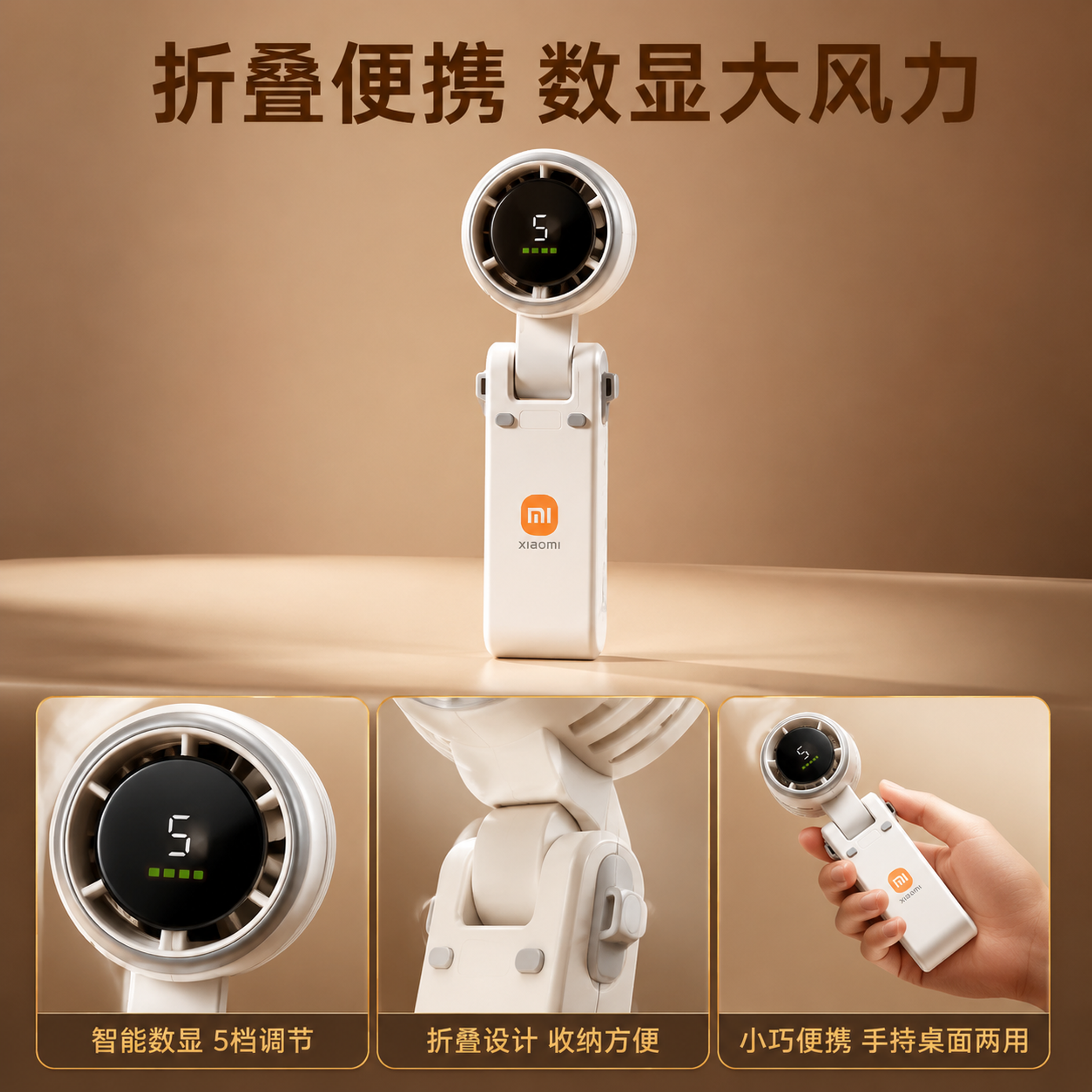 [主图-3] 折叠风扇产品细节与结构展示，多细节证据卡片矩阵。… - 图片创意预览