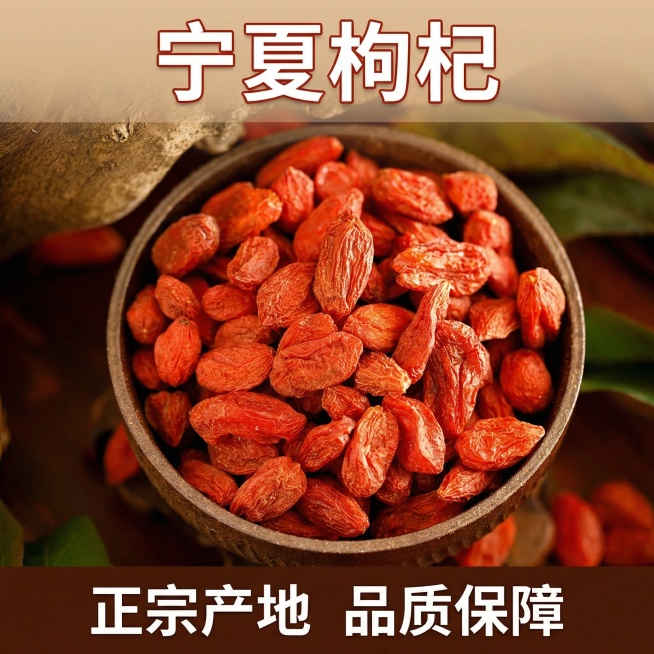 根据提供的枸杞素材生成五张抖音电商主图，画面需要有凸显枸杞， 要有局部细节特写，图上文字可以选择  宁夏枸杞预览效果