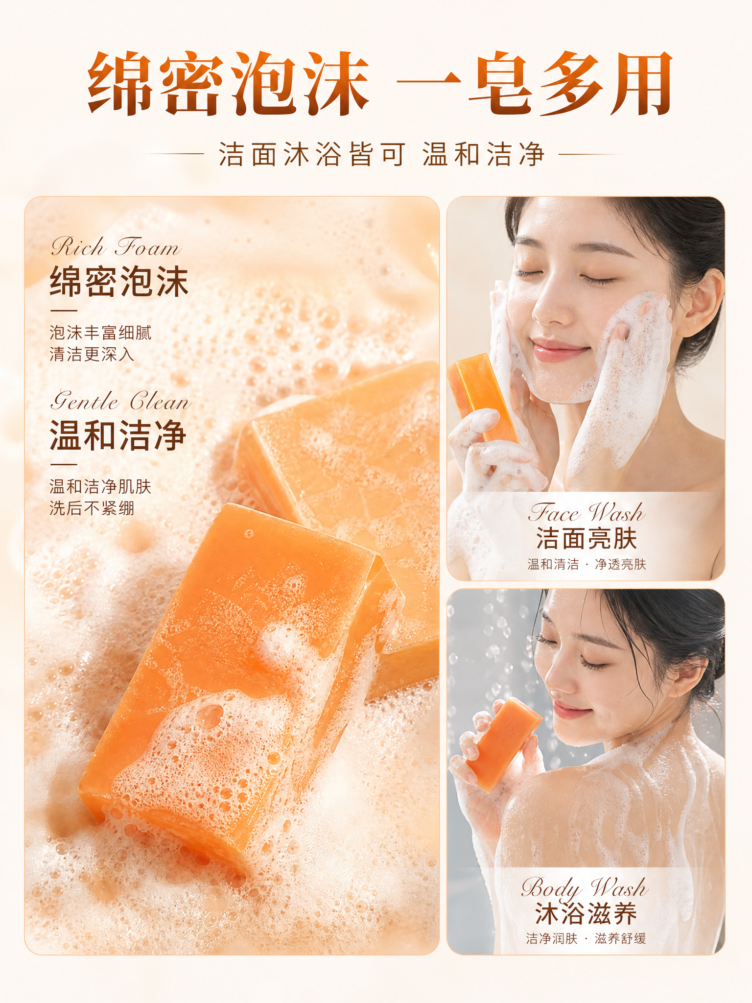 [第4张] 详情页使用场景与质地页-乳木果油曲酸姜黄皂。本张使… - 图片创意预览